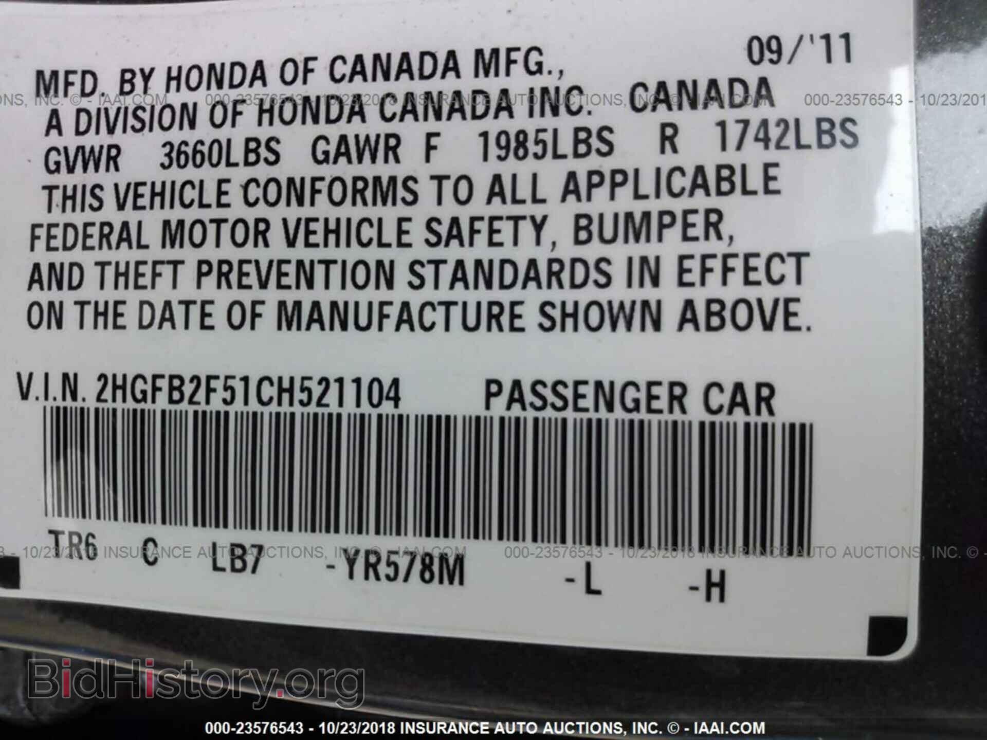 2012 Honda Civic - VIN: 2HGFB2F51CH521104 - Фото 9