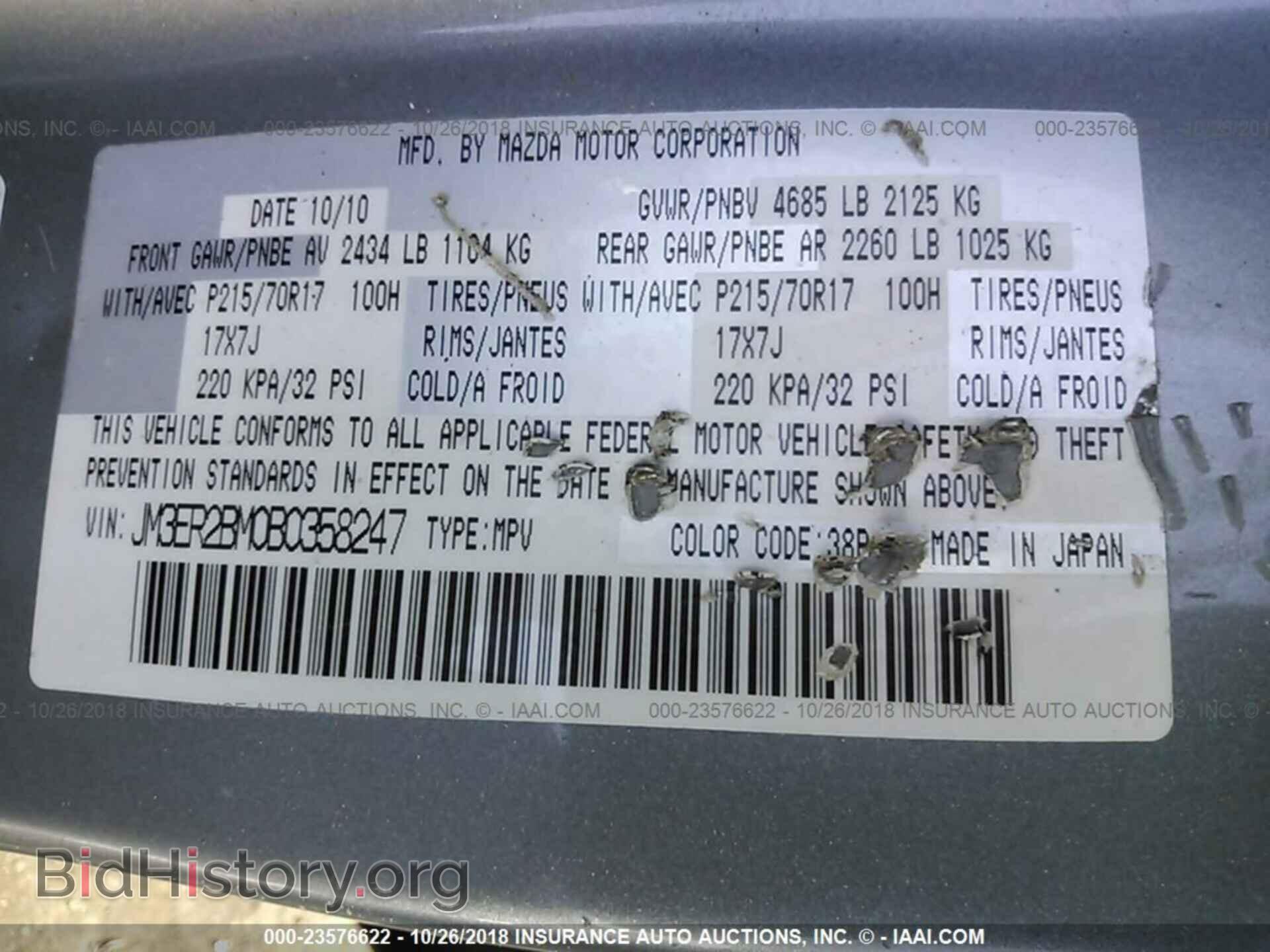 2011 Mazda Cx-7 - VIN: JM3ER2BM0B0358247 - Фото 9