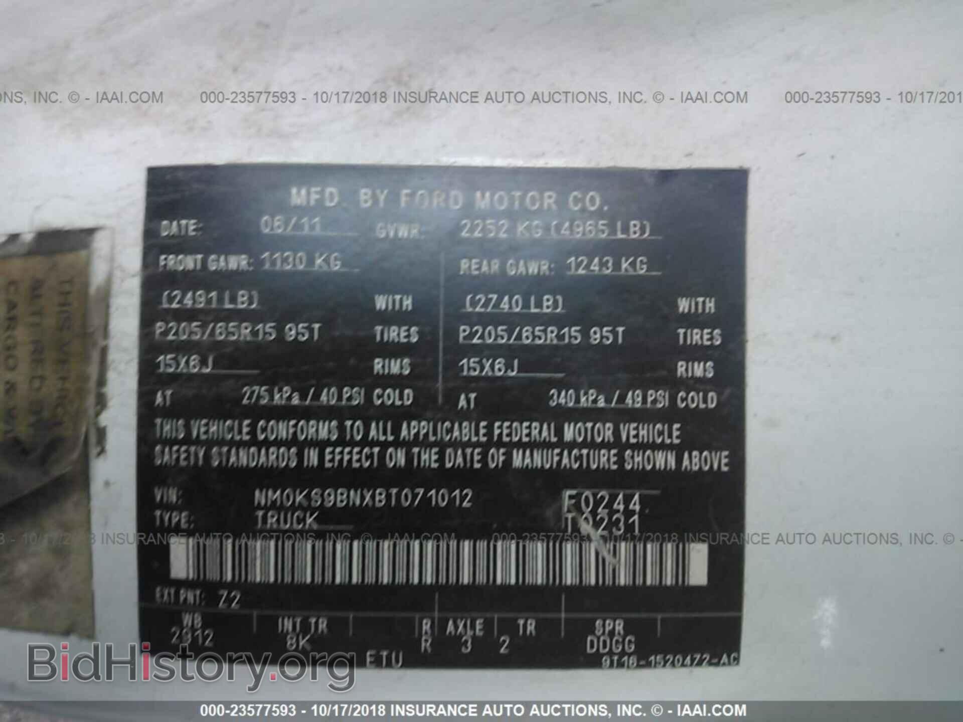 2011 Ford Transit - VIN: NM0KS9BNXBT071012 - Фото 9