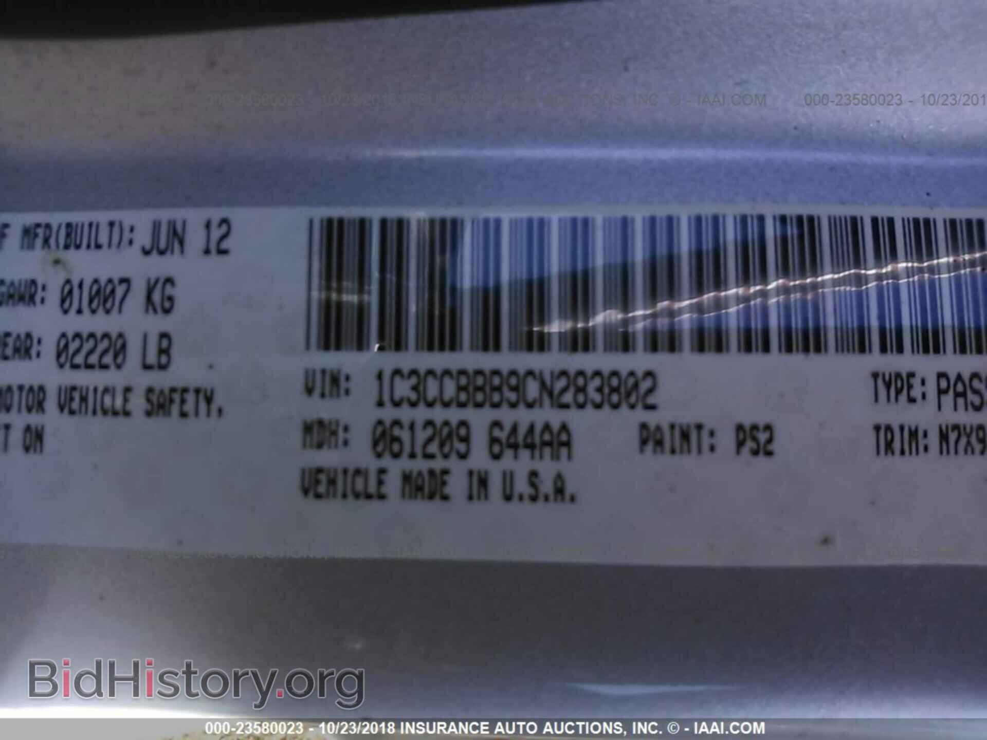 2012 Chrysler 200 - VIN: 1C3CCBBB9CN283802 - Фото 9
