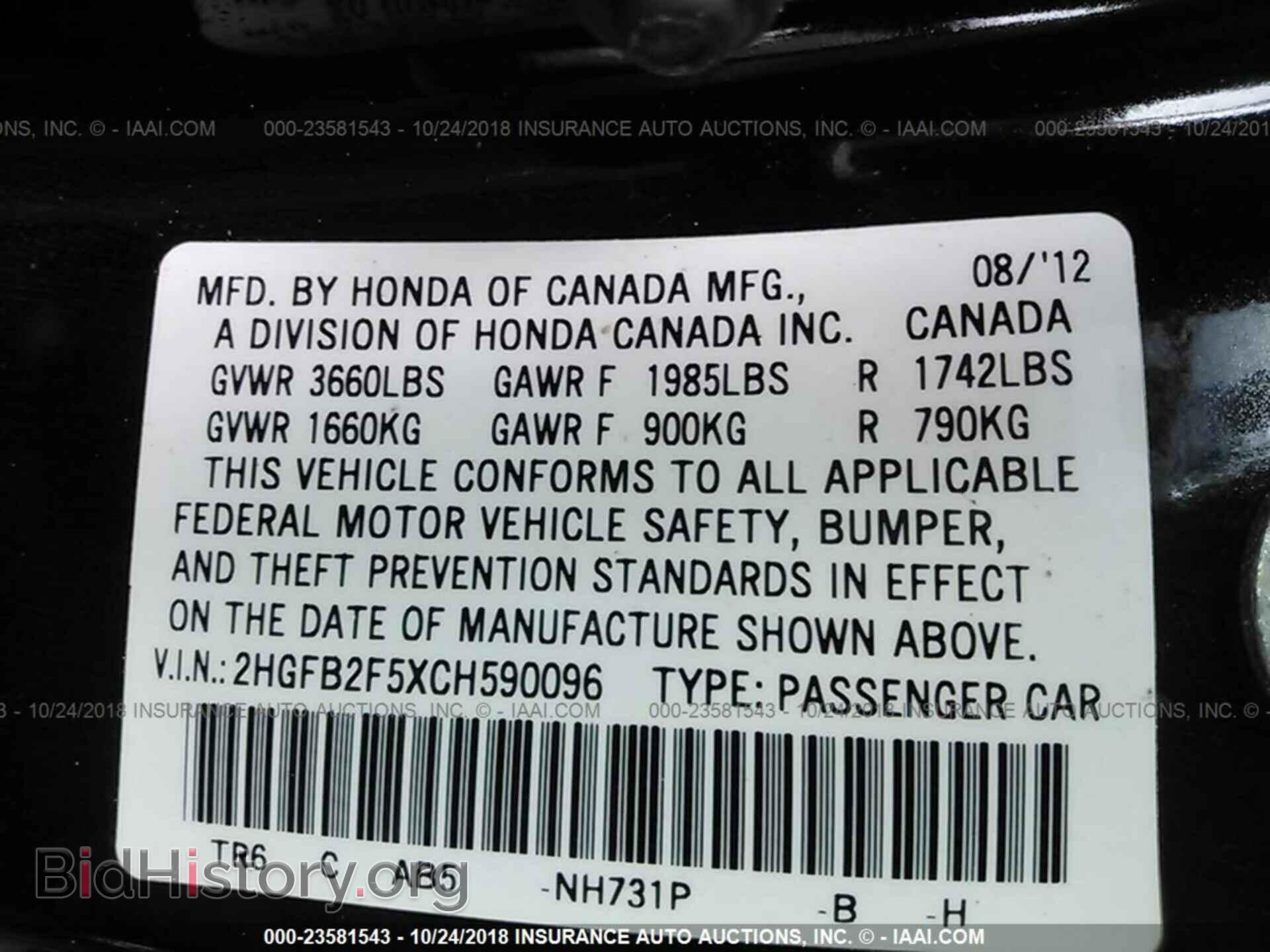 2012 Honda Civic - VIN: 2HGFB2F5XCH590096 - Photo 9