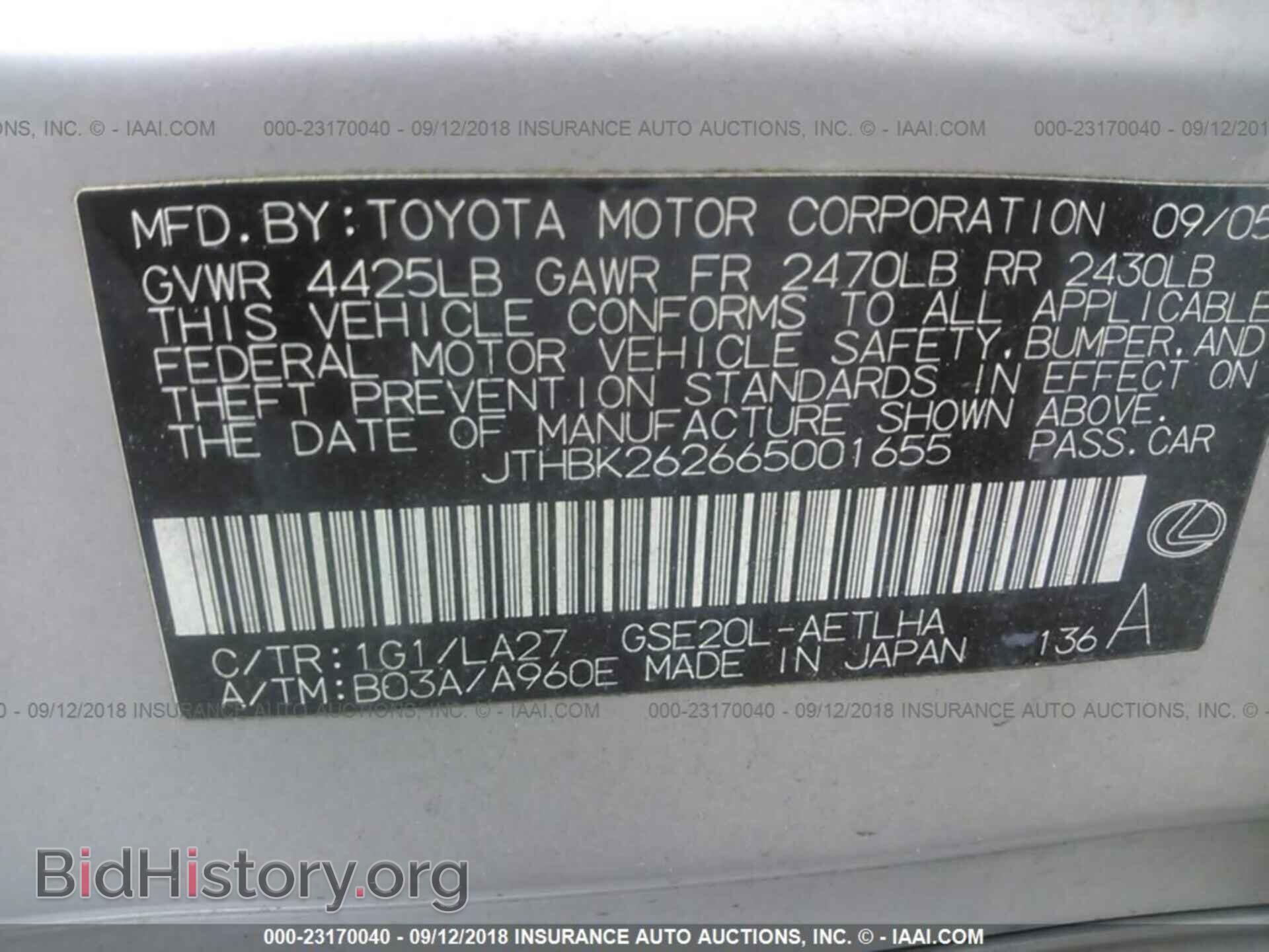 2006 LEXUS IS - VIN: JTHBK262665001655 - Фото 9