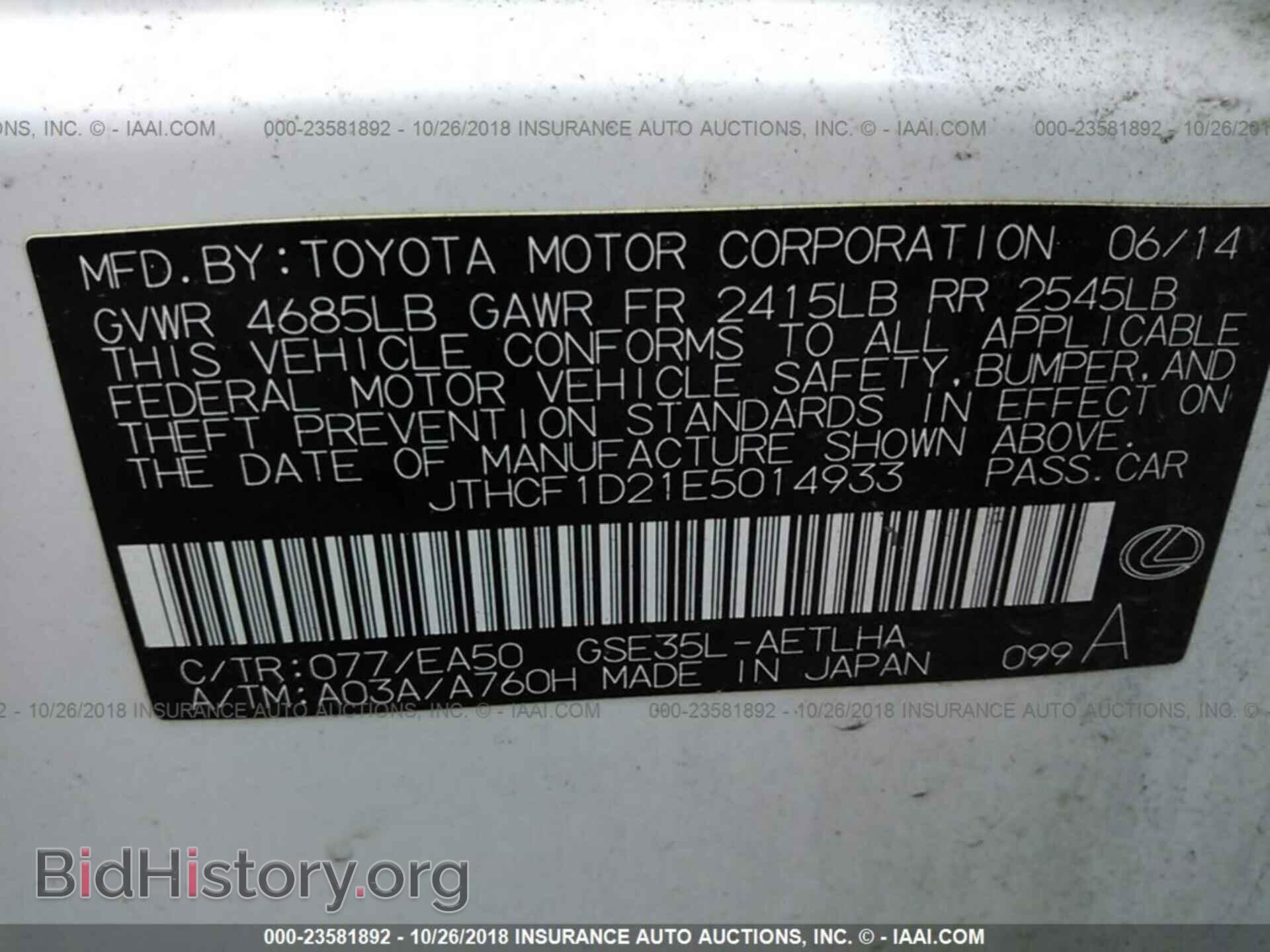 2014 LEXUS IS - VIN: JTHCF1D21E5014933 - Photo 9