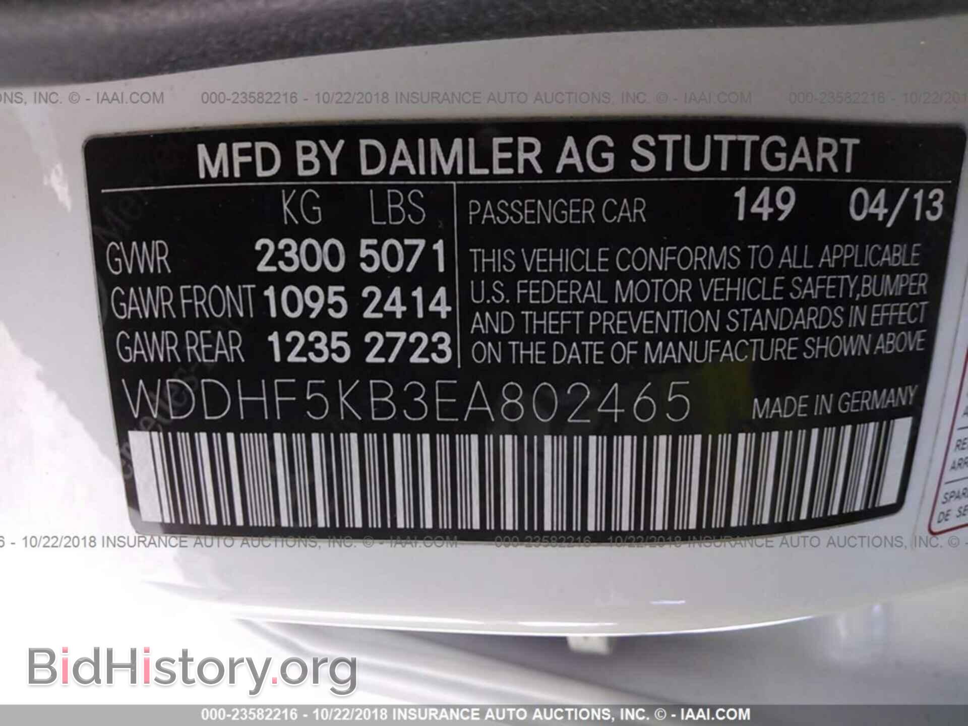 2014 Mercedes-benz E - VIN: WDDHF5KB3EA802465 - Фото 9