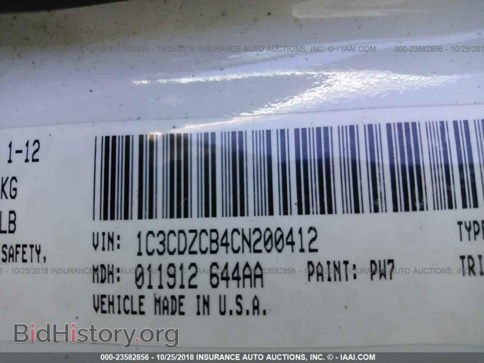 2012 Dodge Avenger - VIN: 1C3CDZCB4CN200412 - Фото 9
