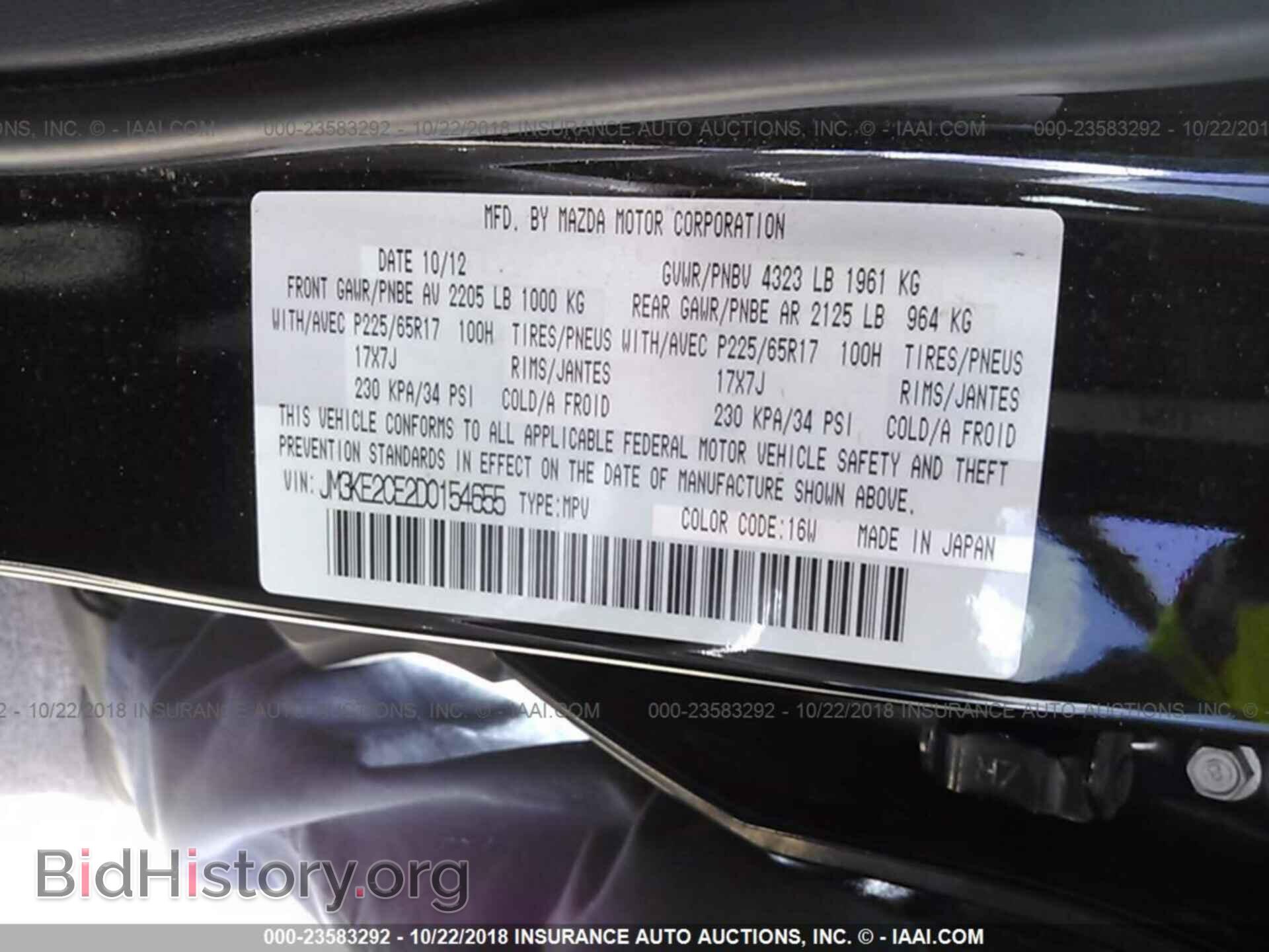 2013 Mazda Cx-5 - VIN: JM3KE2CE2D0154655 - Фото 9