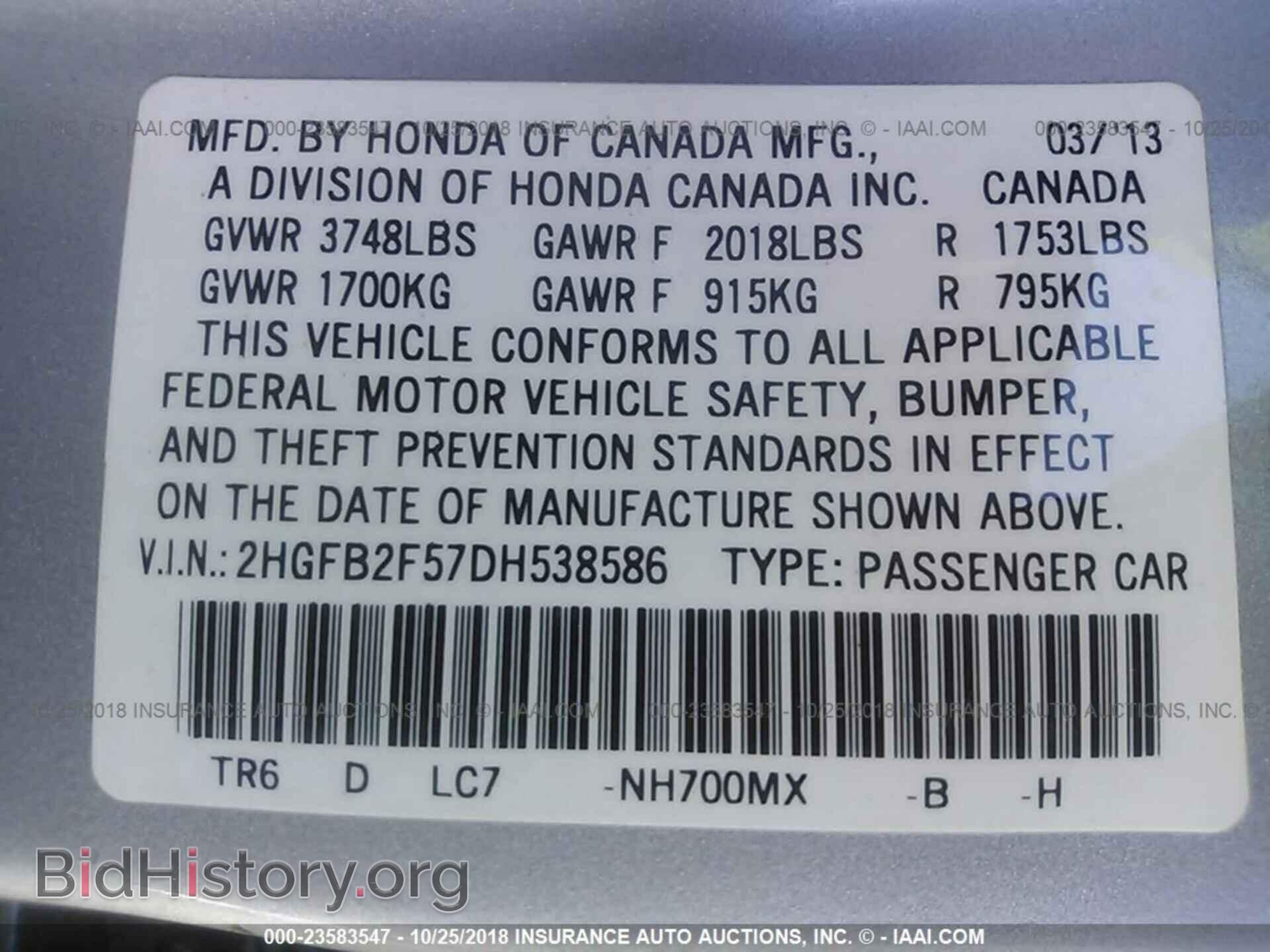 2013 Honda Civic - VIN: 2HGFB2F57DH538586 - Фото 9