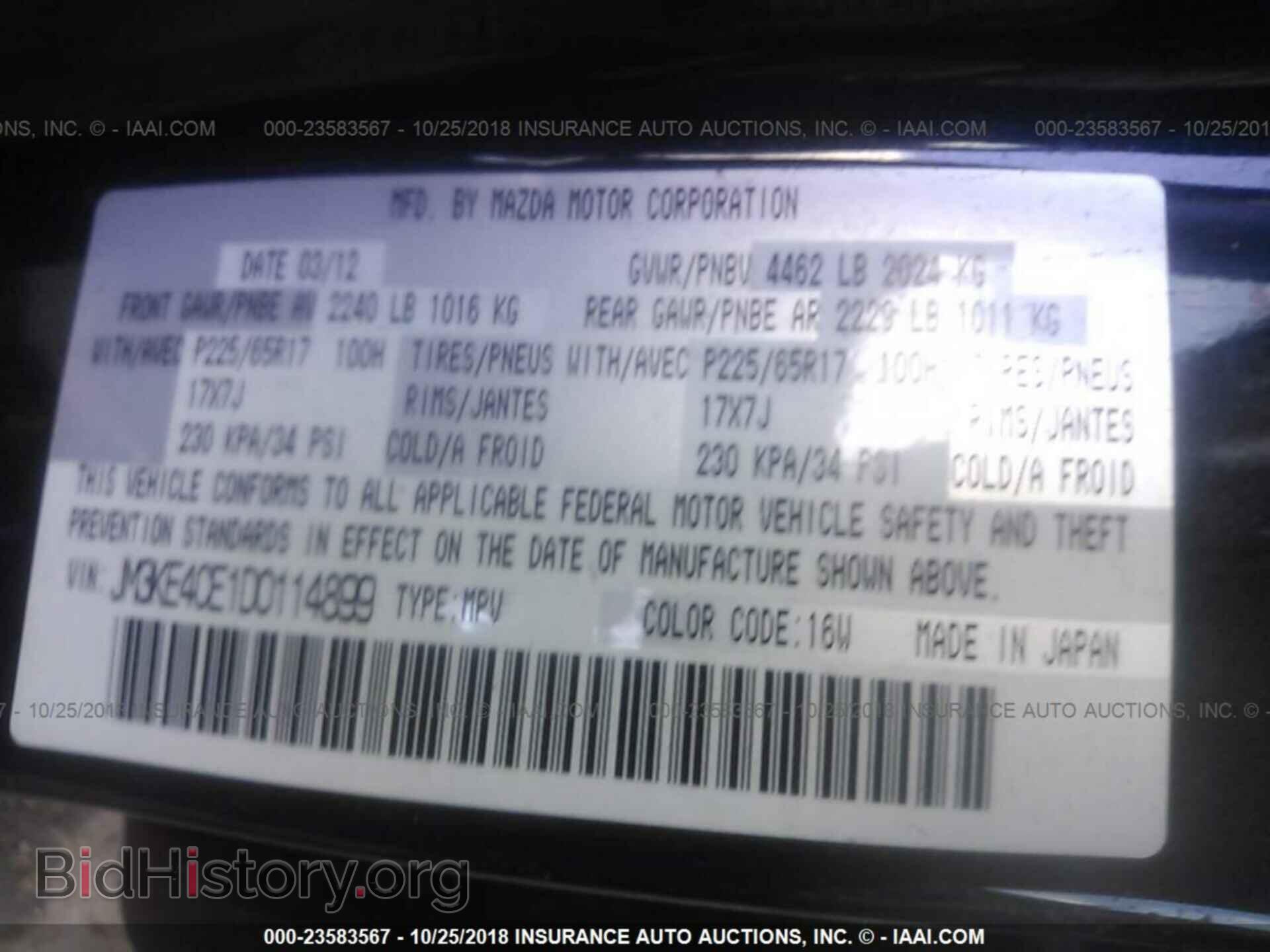 2013 Mazda Cx-5 - VIN: JM3KE4CE1D0114899 - Фото 9