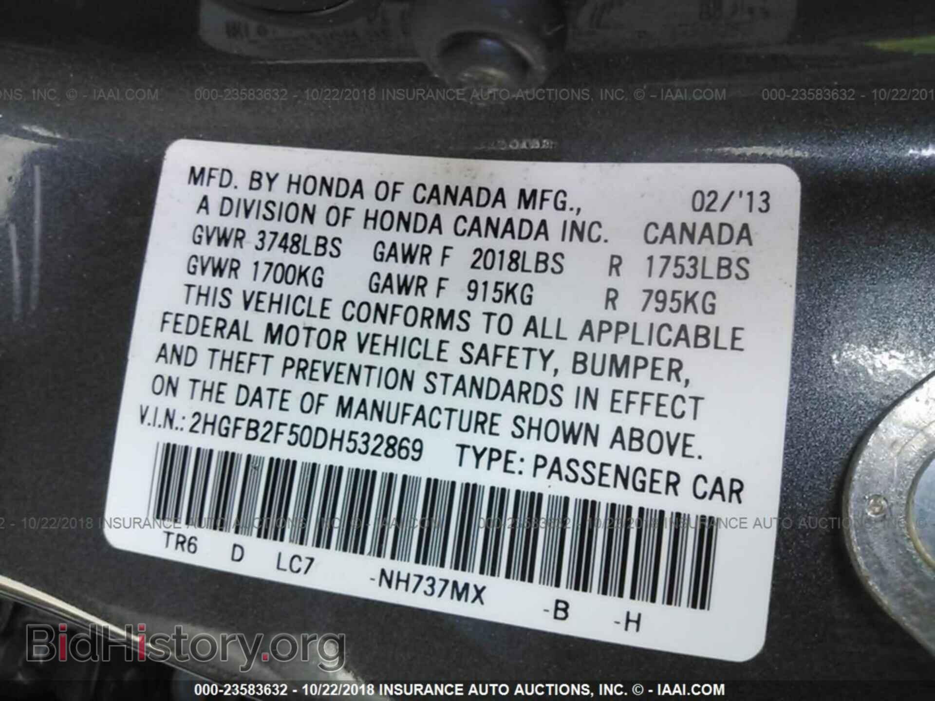 2013 Honda Civic - VIN: 2HGFB2F50DH532869 - Фото 9