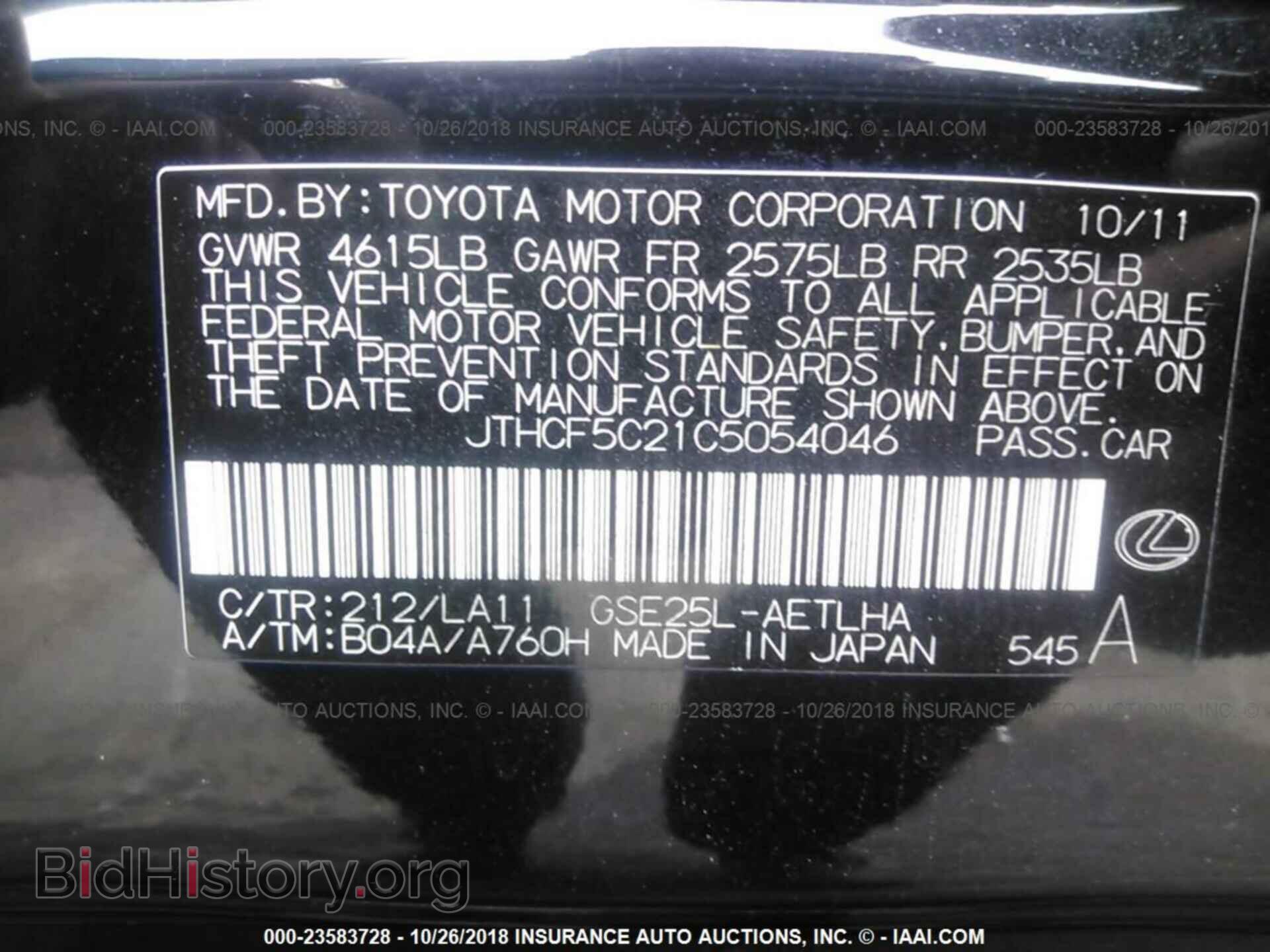 2012 Lexus Is - VIN: JTHCF5C21C5054046 - Photo 9