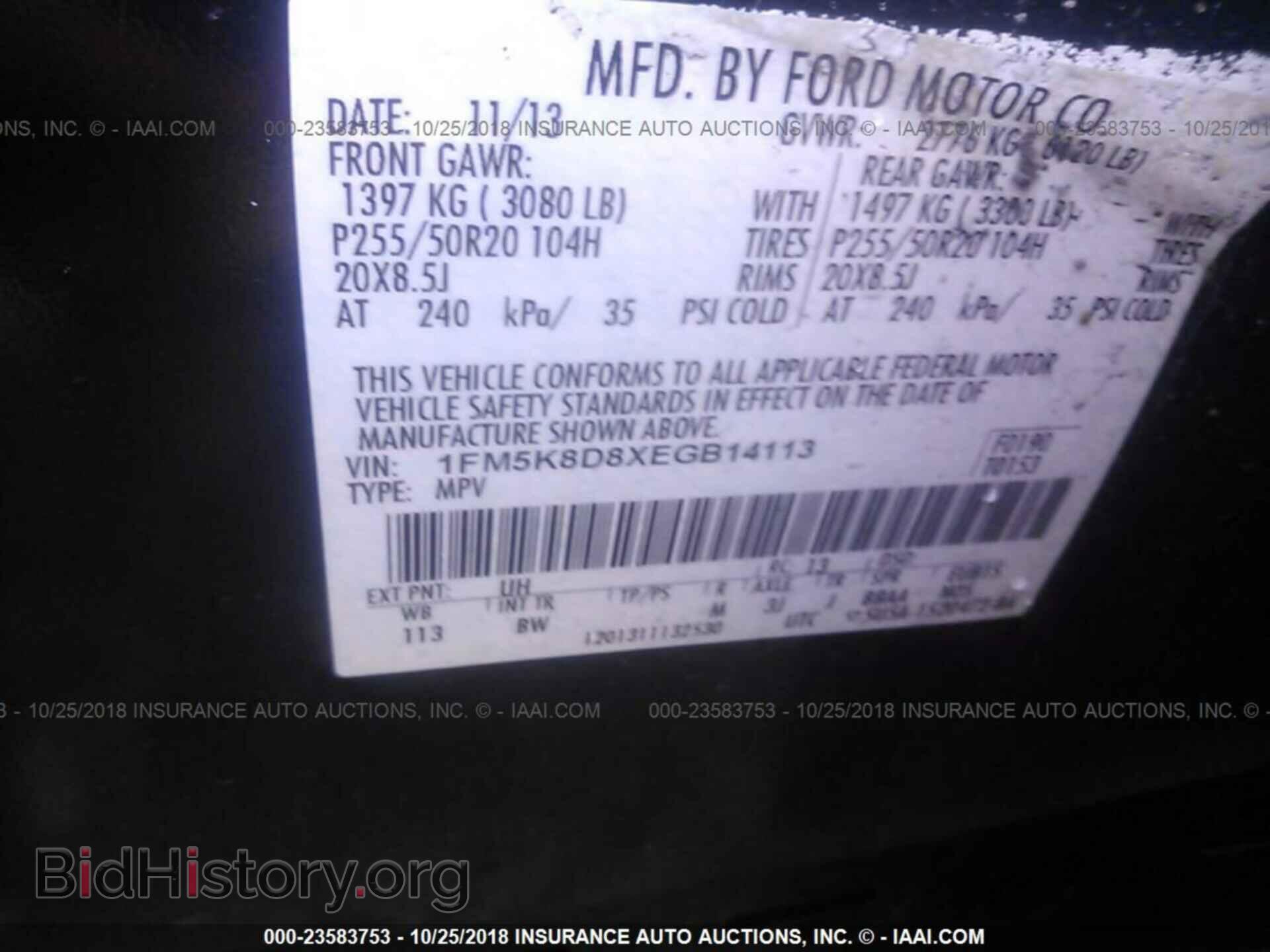 2014 Ford Explorer - VIN: 1FM5K8D8XEGB14113 - Фото 9