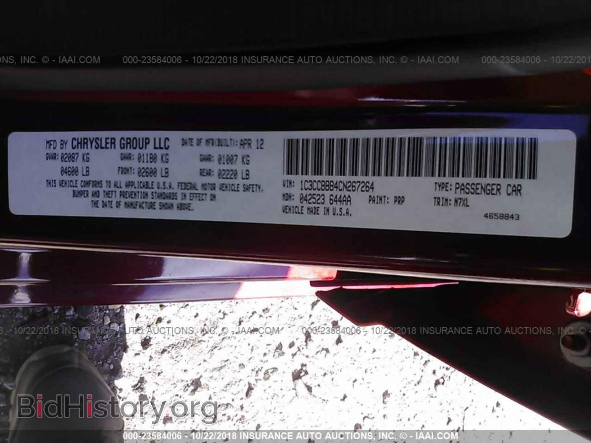 2012 Chrysler 200 - VIN: 1C3CCBBB4CN267264 - Фото 9