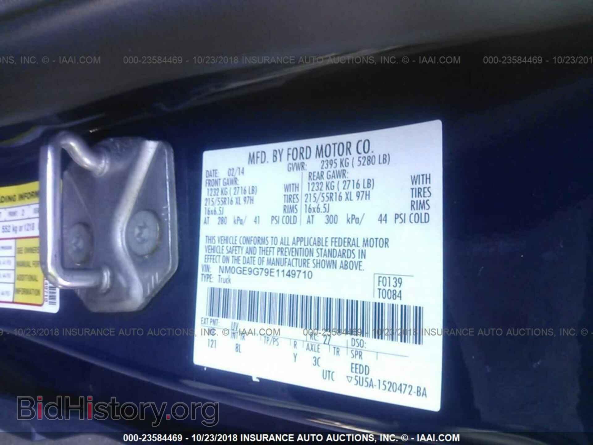2014 Ford Transit - VIN: NM0GE9G79E1149710 - Фото 9