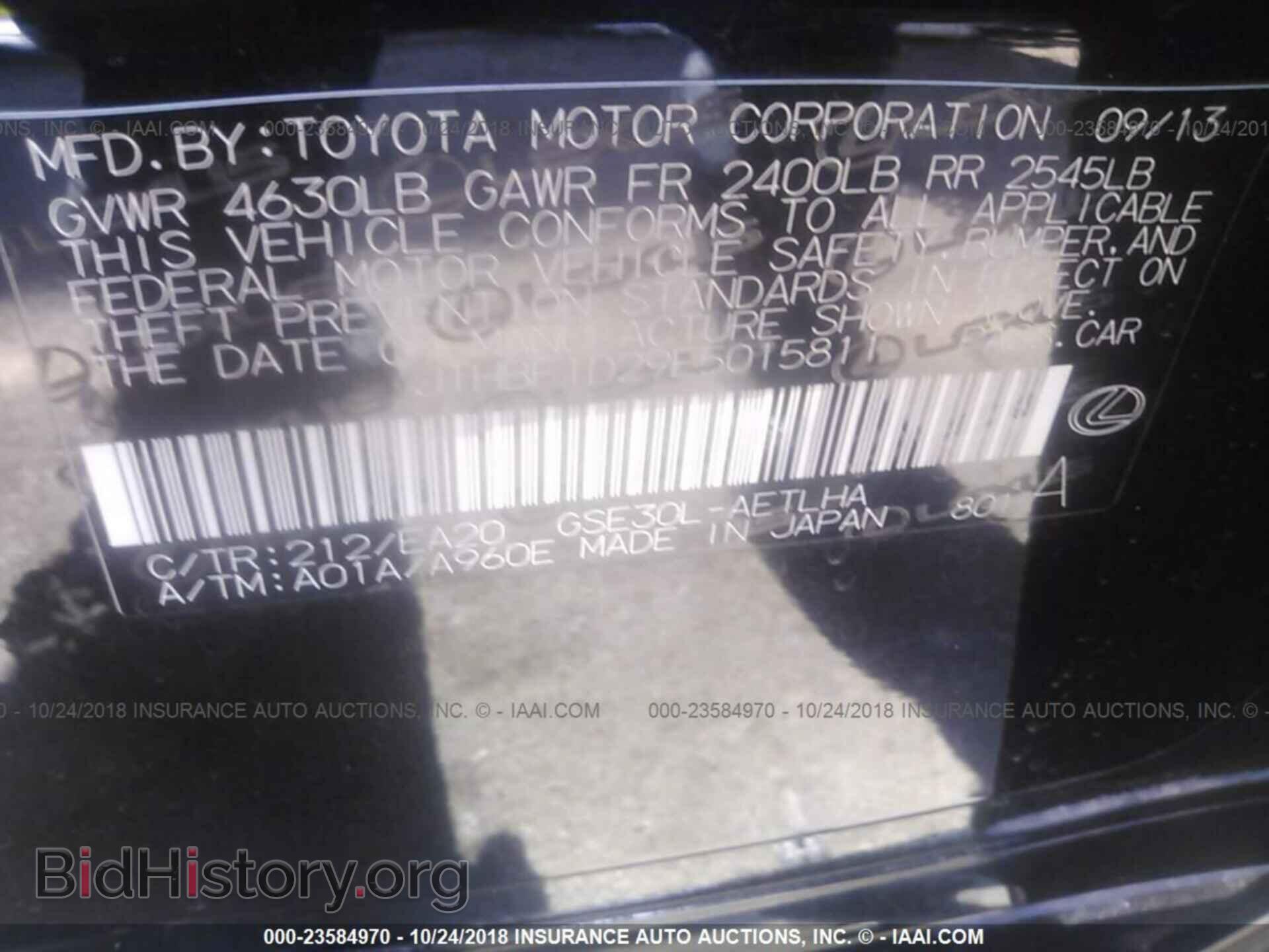 2014 Lexus Is - VIN: JTHBF1D29E5015811 - Photo 9