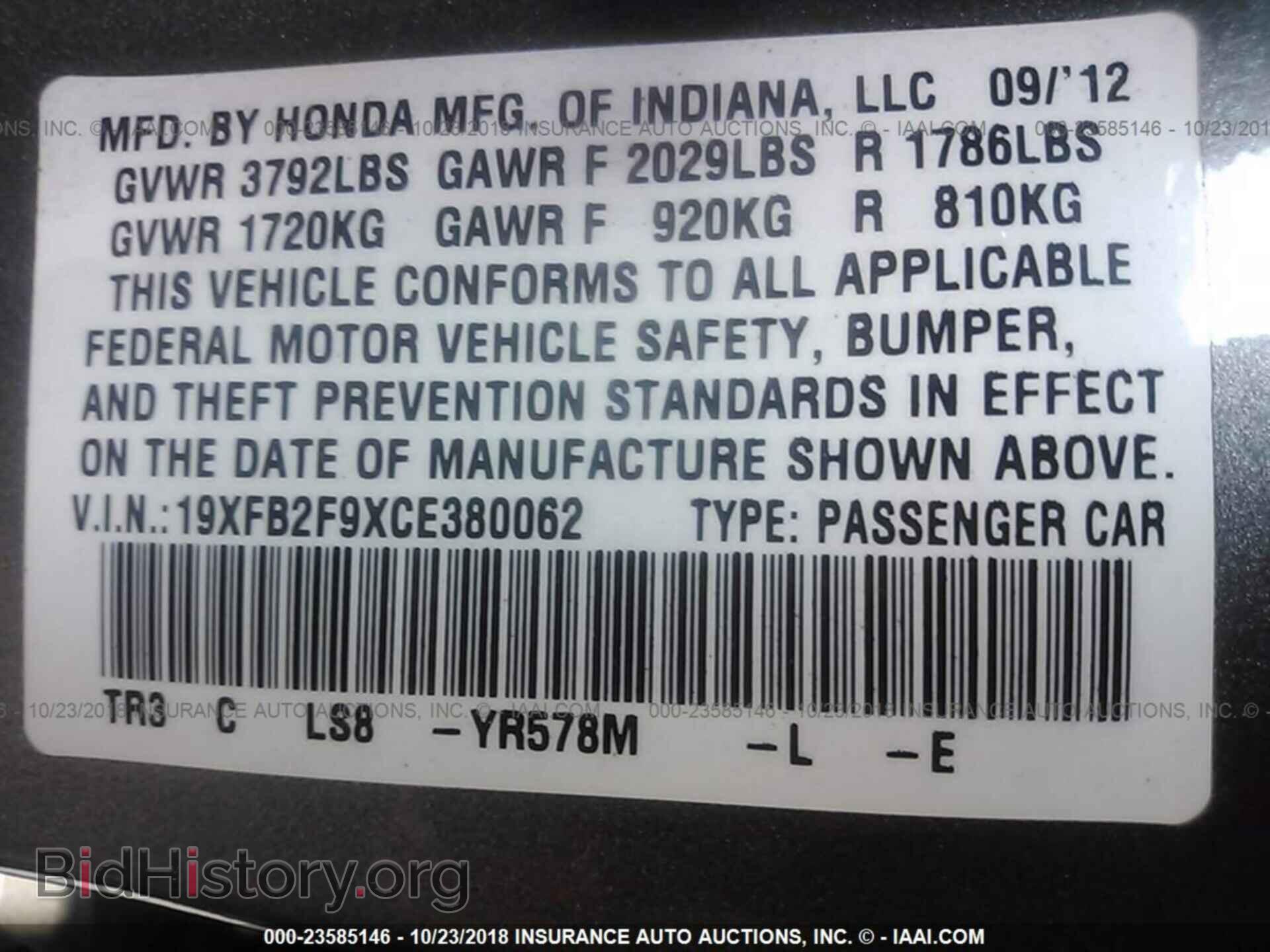 2012 Honda Civic - VIN: 19XFB2F9XCE380062 - Фото 9