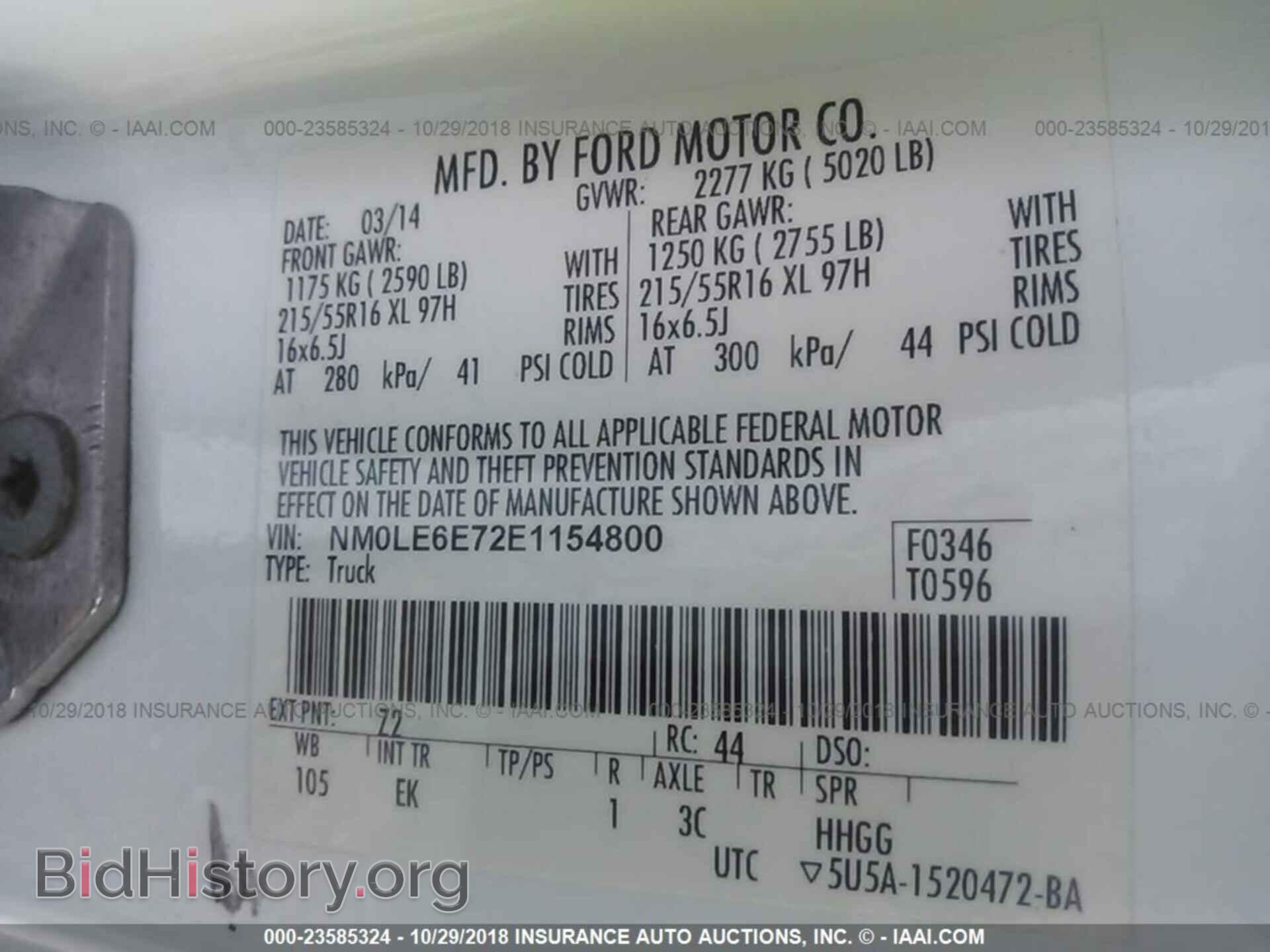2014 Ford Transit - VIN: NM0LE6E72E1154800 - Фото 9