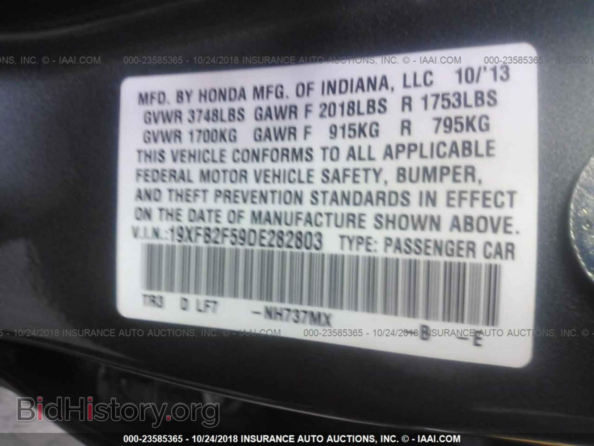 2013 Honda Civic - VIN: 19XFB2F59DE282803 - Фото 9