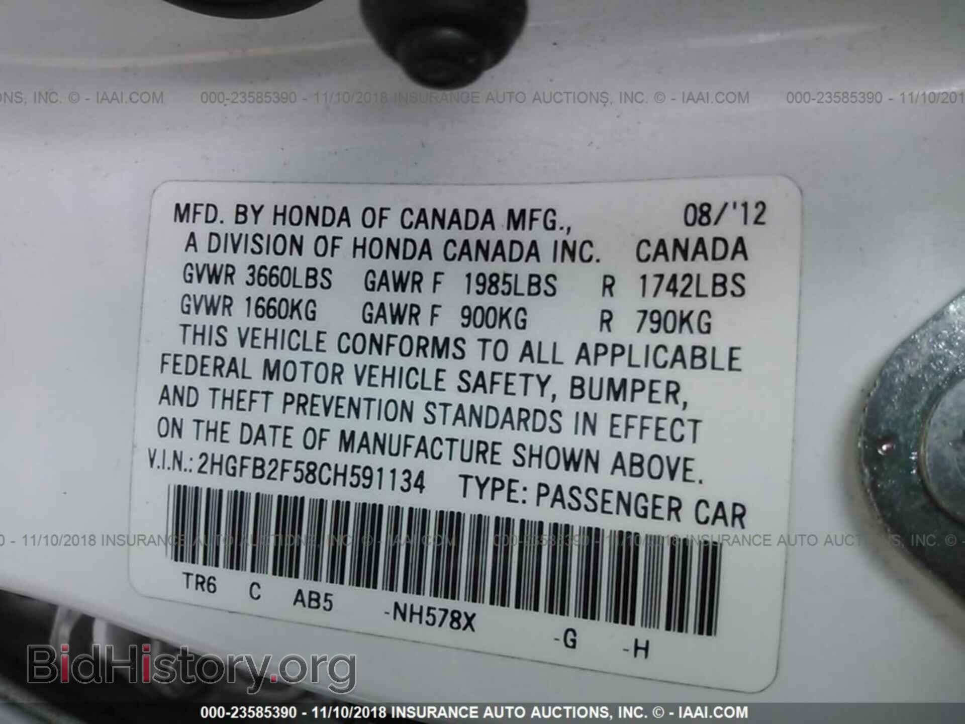 2012 Honda Civic - VIN: 2HGFB2F58CH591134 - Фото 9