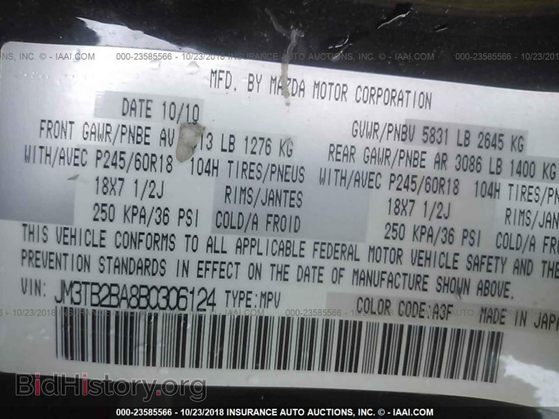 2011 MAZDA CX-9 - VIN: JM3TB2BA8B0306124 - Фото 9