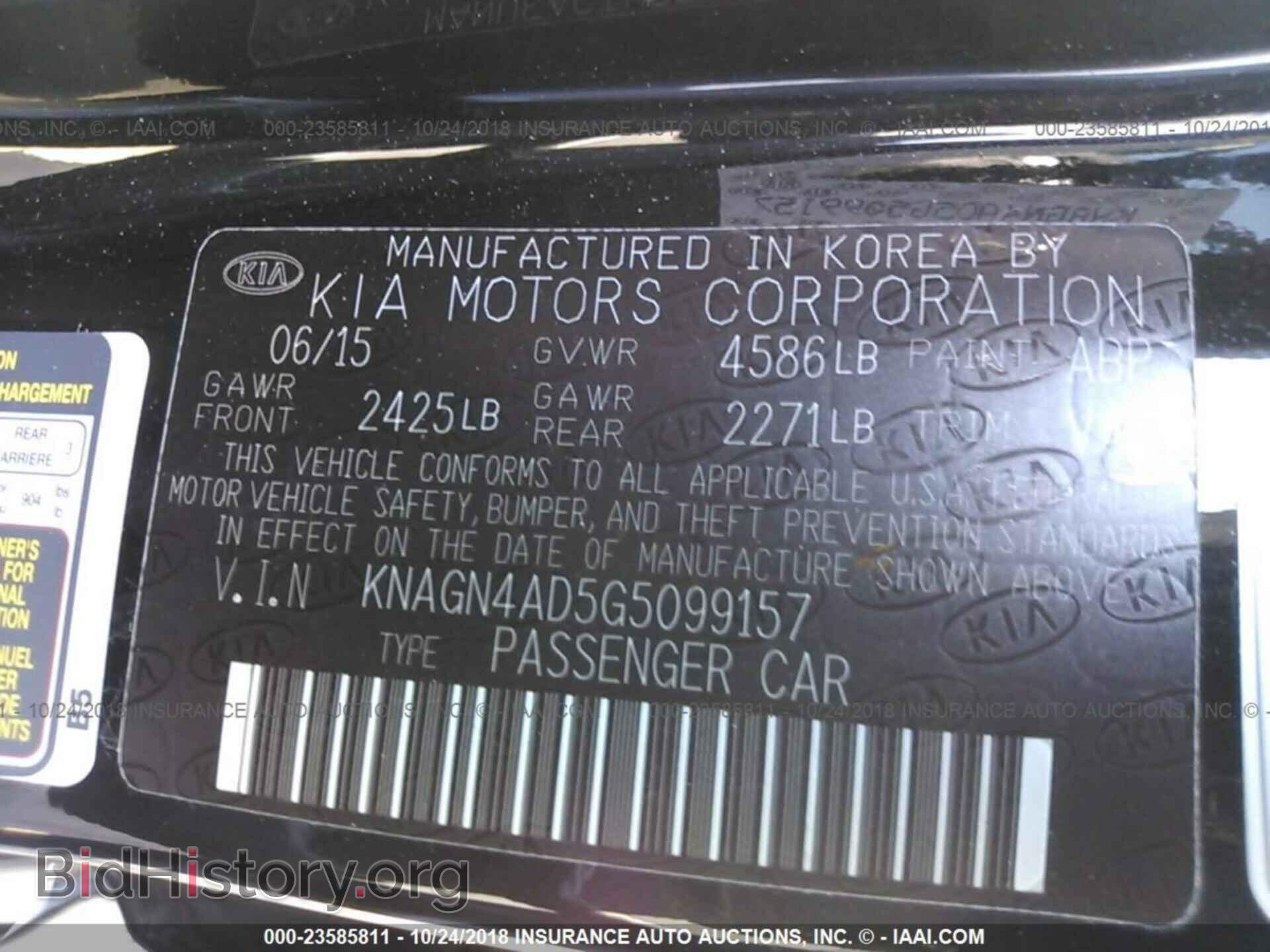 2016 Kia Optima - VIN: KNAGN4AD5G5099157 - Фото 9
