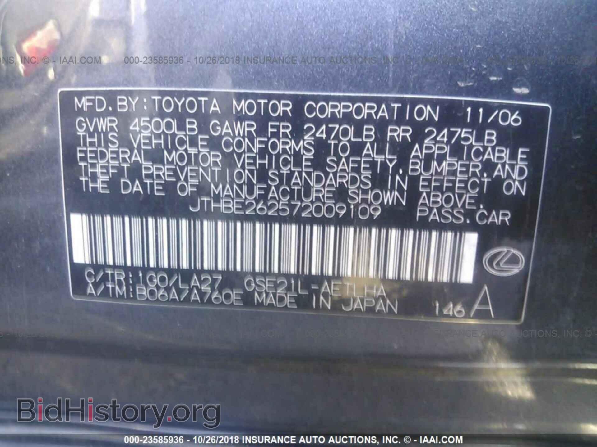 2007 LEXUS IS - VIN: JTHBE262572009109 - Фото 9