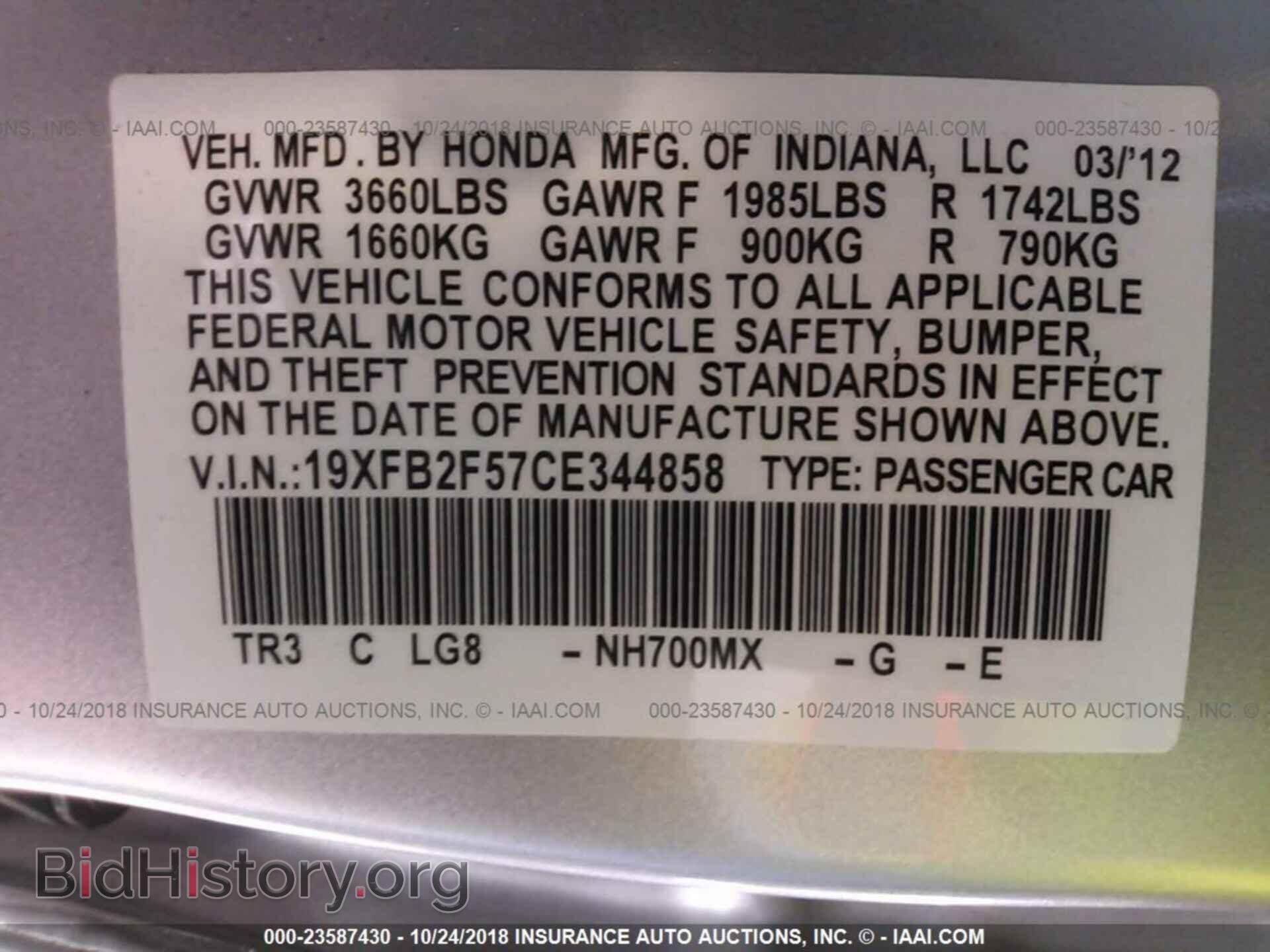 2012 Honda Civic - VIN: 19XFB2F57CE344858 - Photo 9