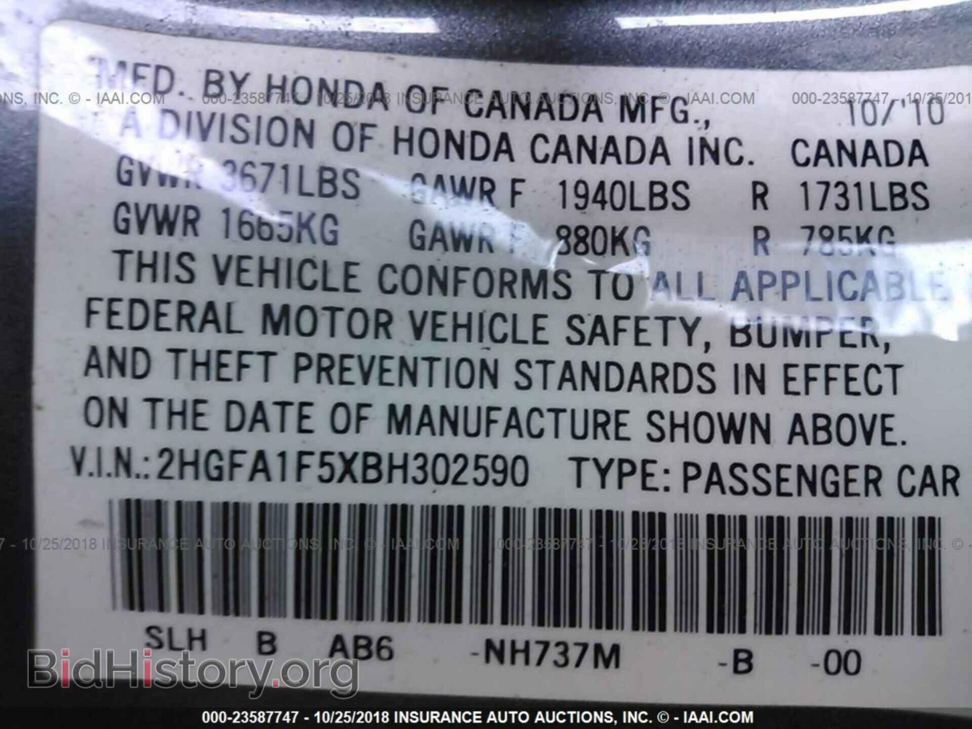 2011 HONDA CIVIC - VIN: 2HGFA1F5XBH302590 - Фото 9