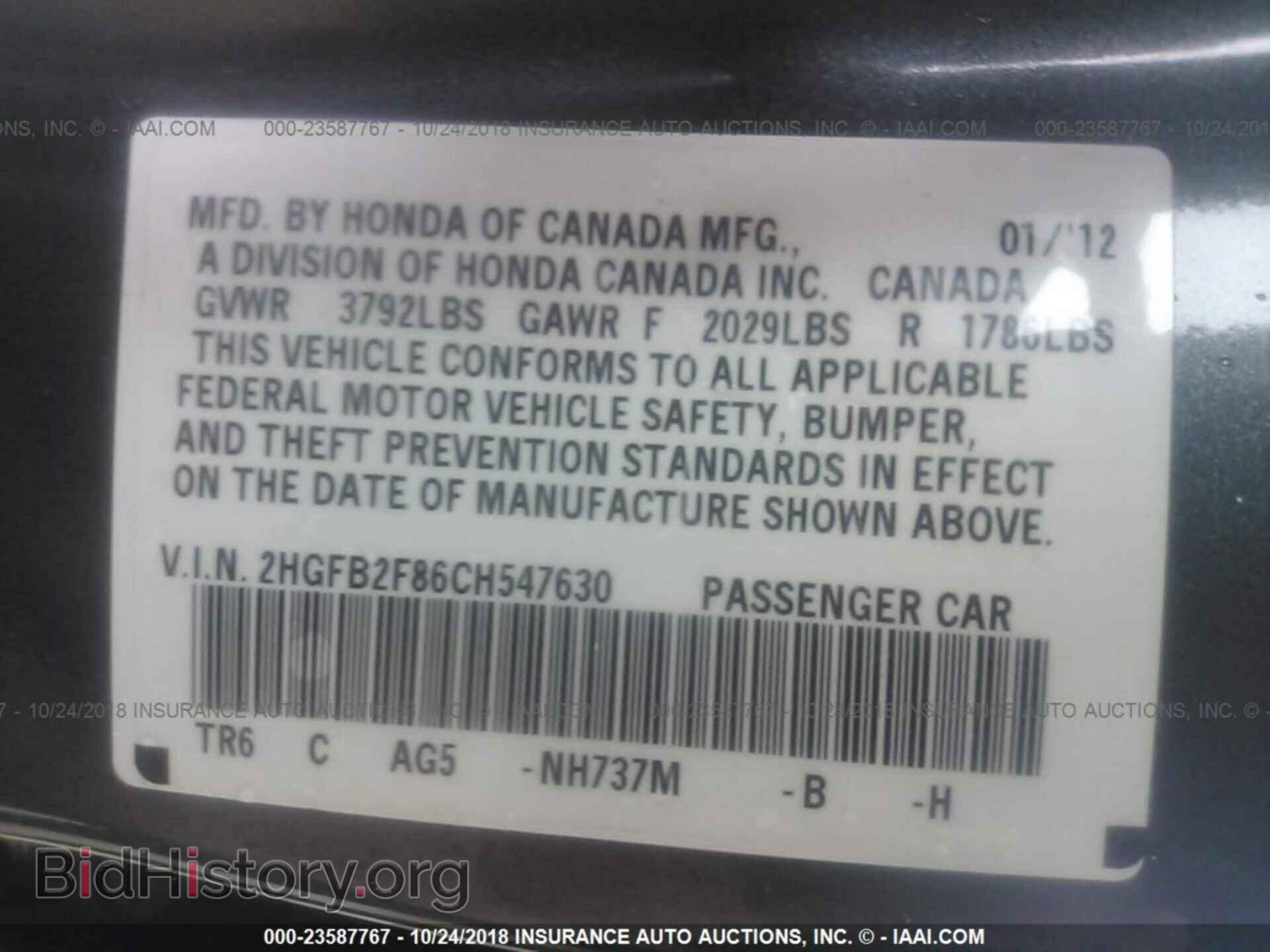 2012 Honda Civic - VIN: 2HGFB2F86CH547630 - Photo 9