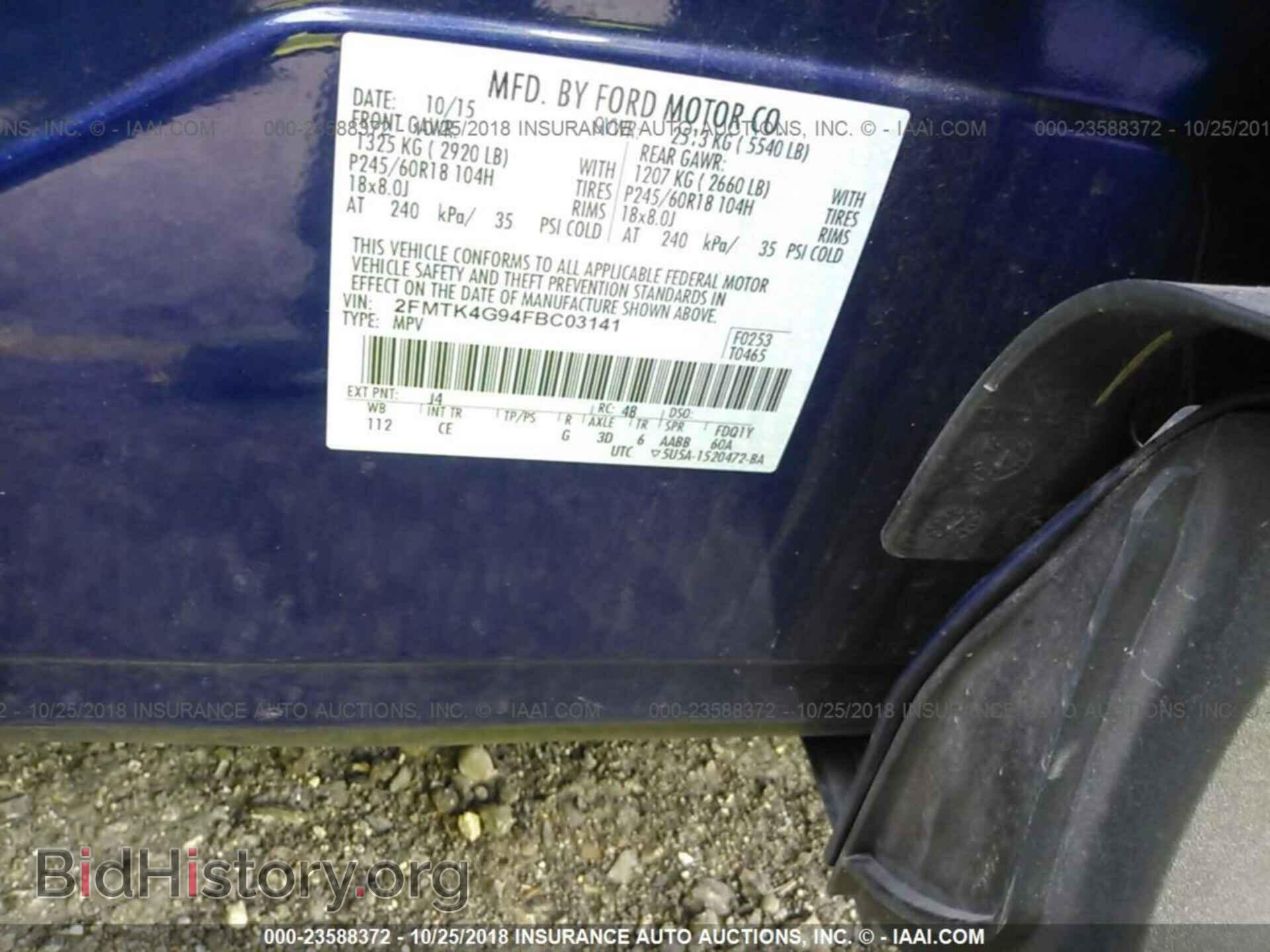 2015 Ford Edge - VIN: 2FMTK4G94FBC03141 - Фото 9