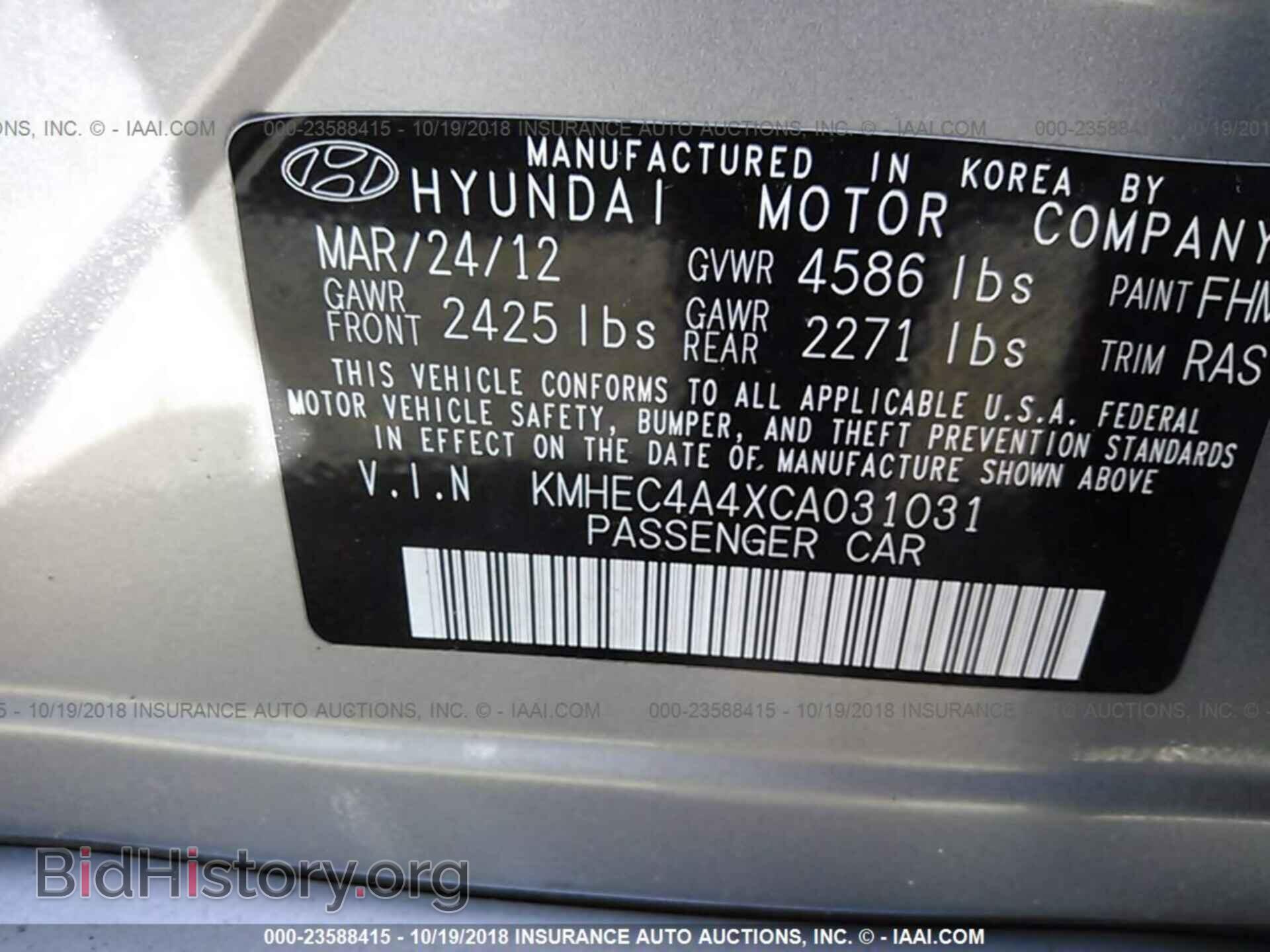 2012 Hyundai Sonata - VIN: KMHEC4A4XCA031031 - Фото 9