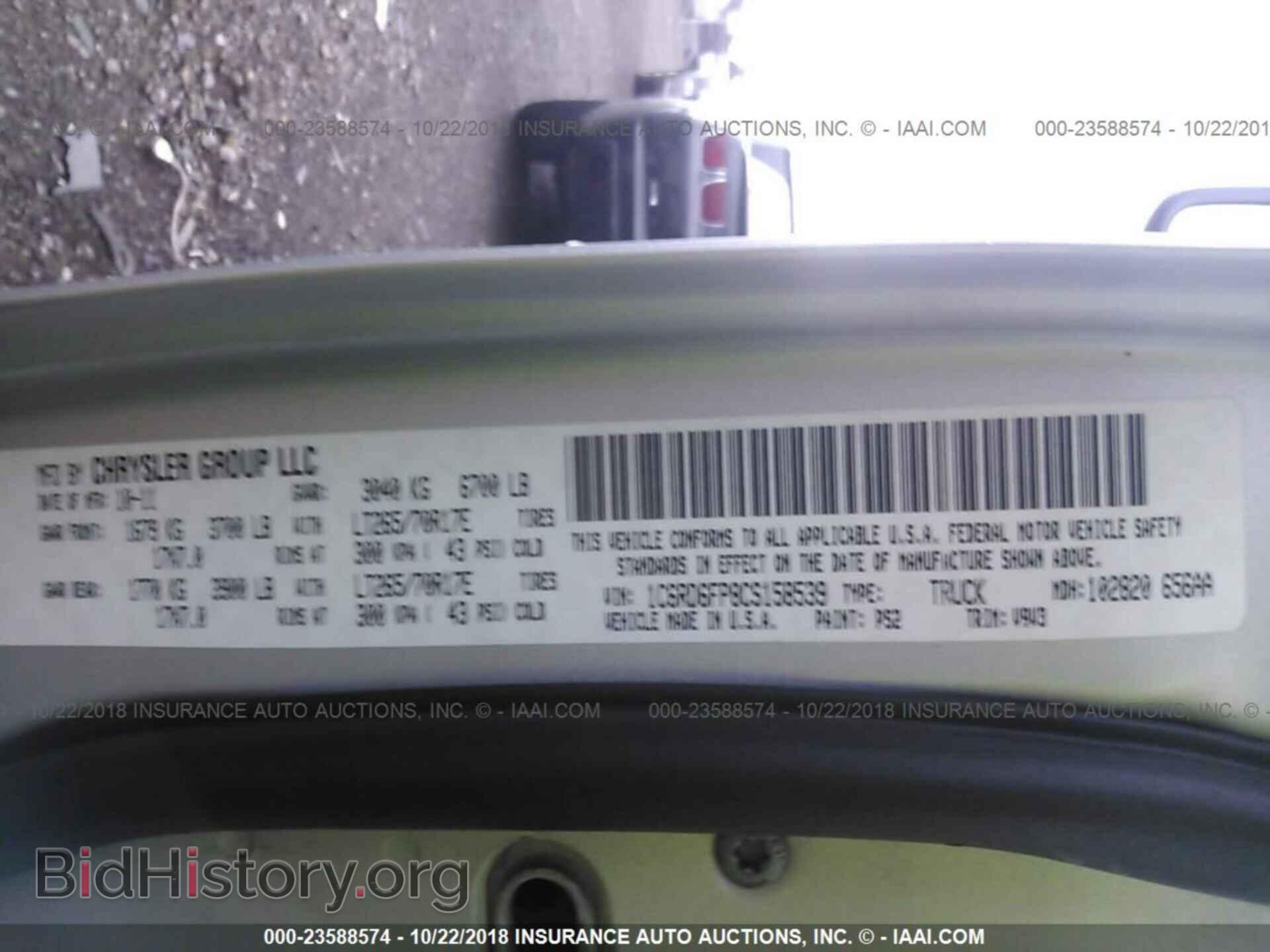 2012 Dodge Ram 1500 - VIN: 1C6RD6FP8CS158539 - Фото 9