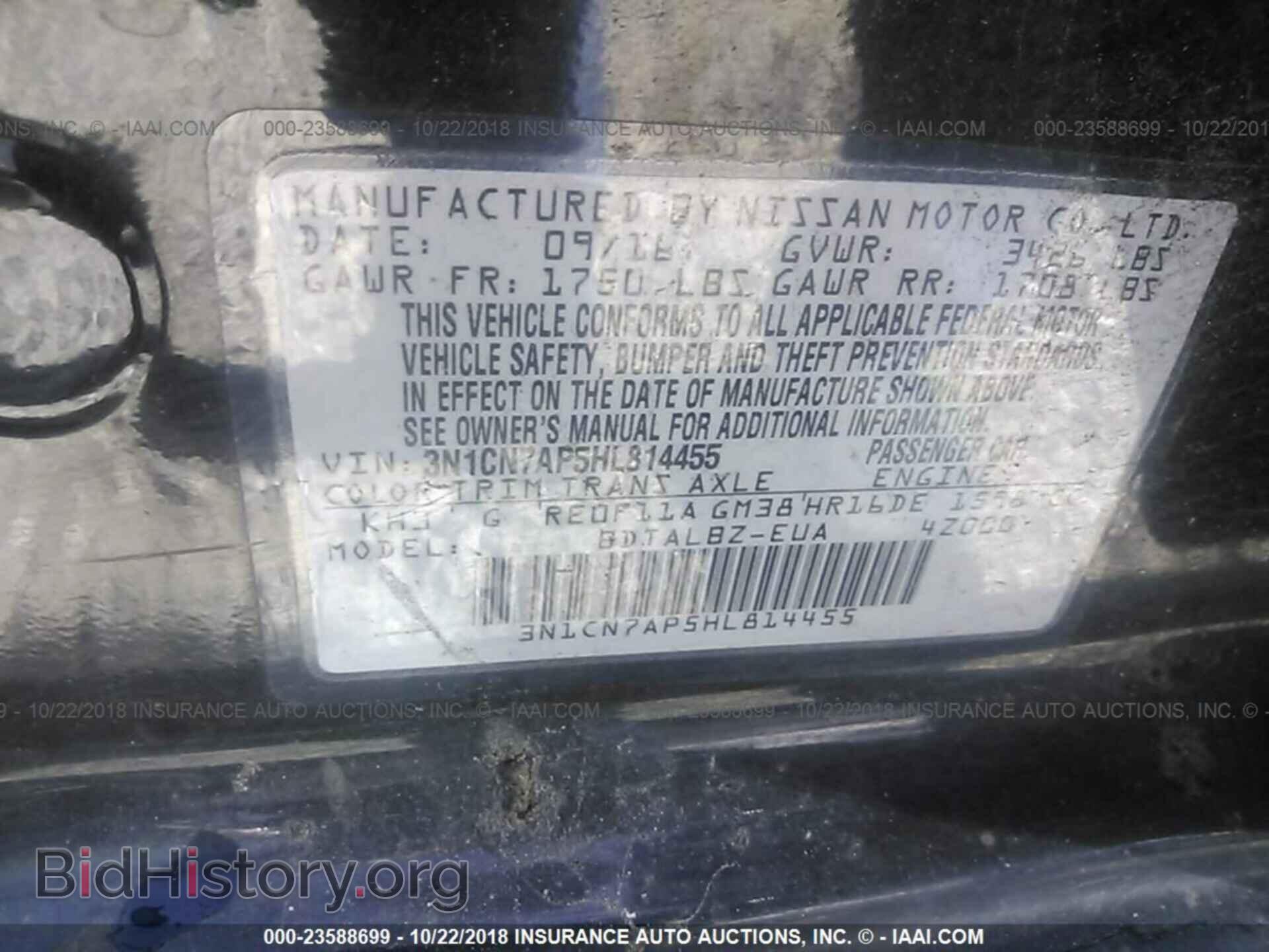 2017 Nissan Versa - VIN: 3N1CN7AP5HL814455 - Фото 9