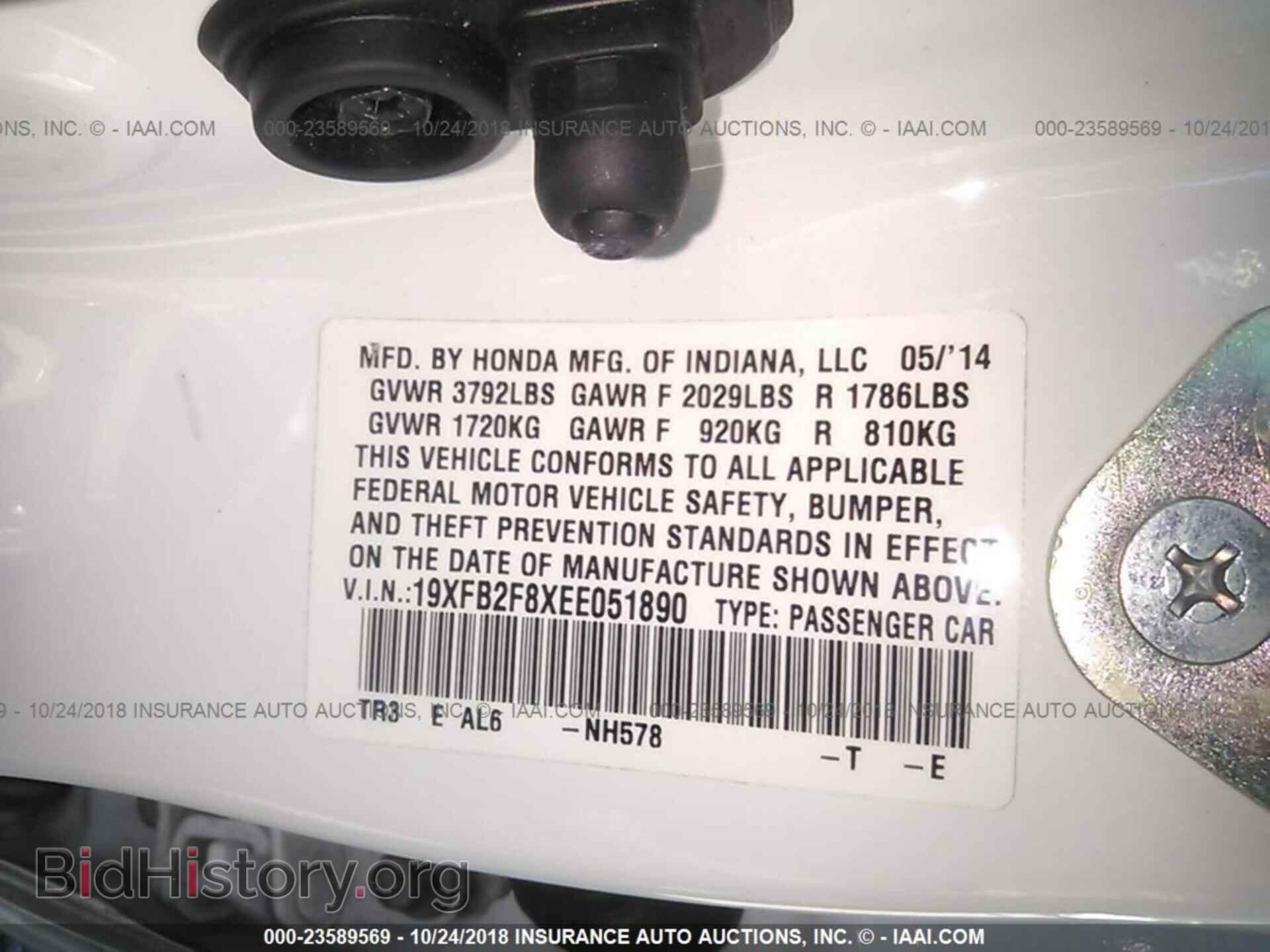 2014 Honda Civic - VIN: 19XFB2F8XEE051890 - Photo 9