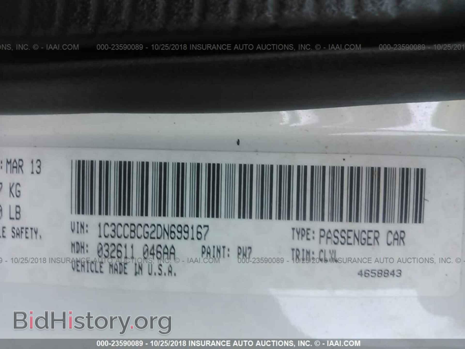 2013 CHRYSLER 200 - VIN: 1C3CCBCG2DN699167 - Фото 9