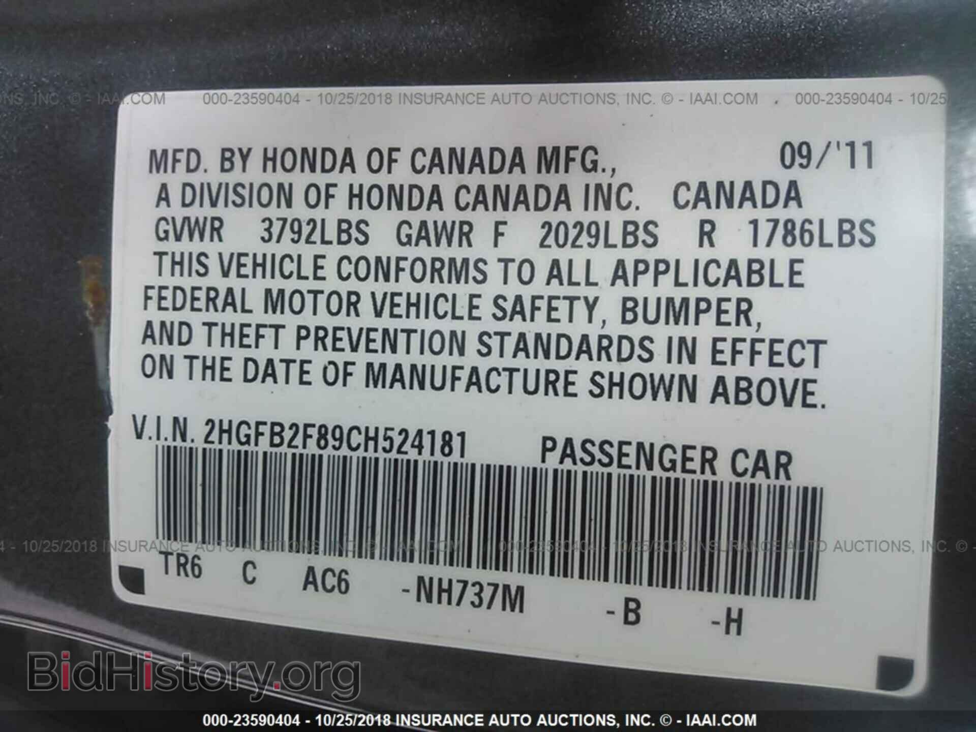 2012 Honda Civic - VIN: 2HGFB2F89CH524181 - Фото 9