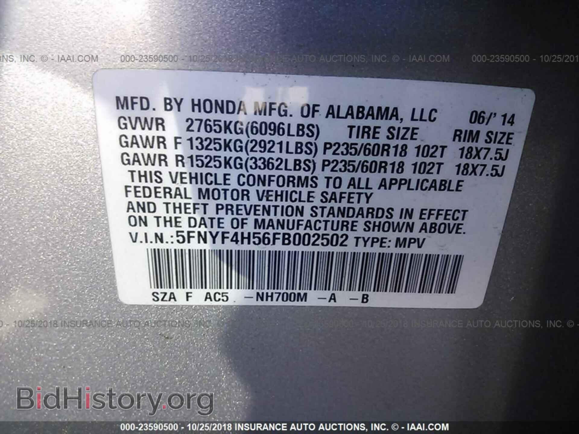 2015 HONDA PILOT - VIN: 5FNYF4H56FB002502 - Фото 9