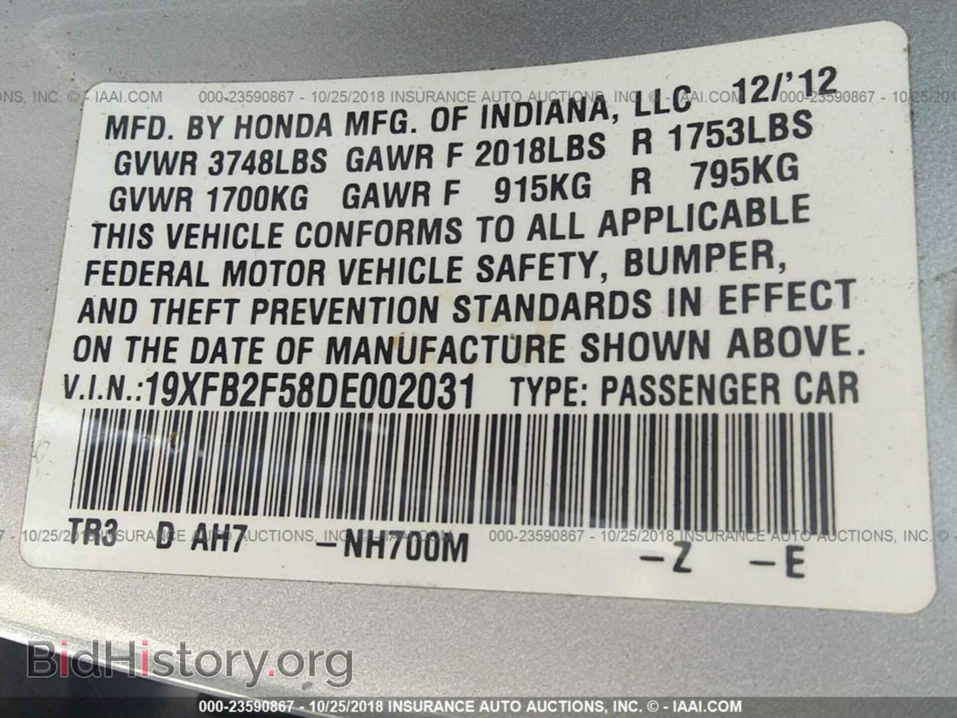 2013 Honda Civic - VIN: 19XFB2F58DE002031 - Фото 9