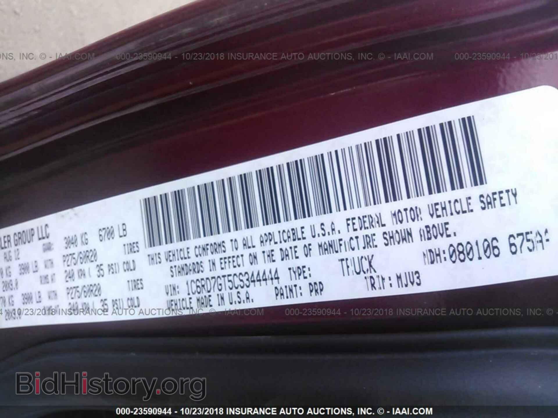 2012 Dodge Ram 1500 - VIN: 1C6RD7GT5CS344444 - Фото 9
