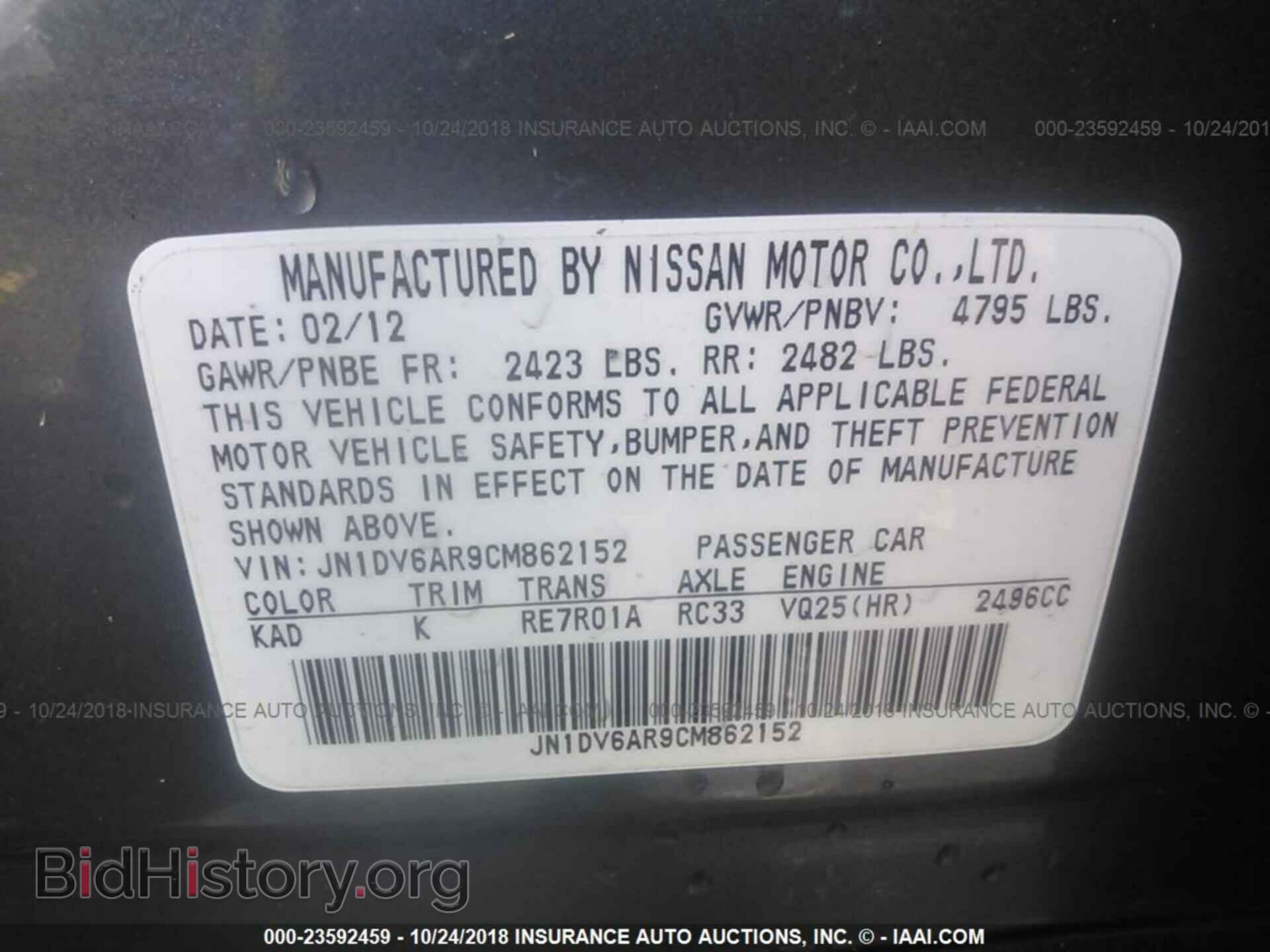 2012 INFINITI G25 - VIN: JN1DV6AR9CM862152 - Фото 9