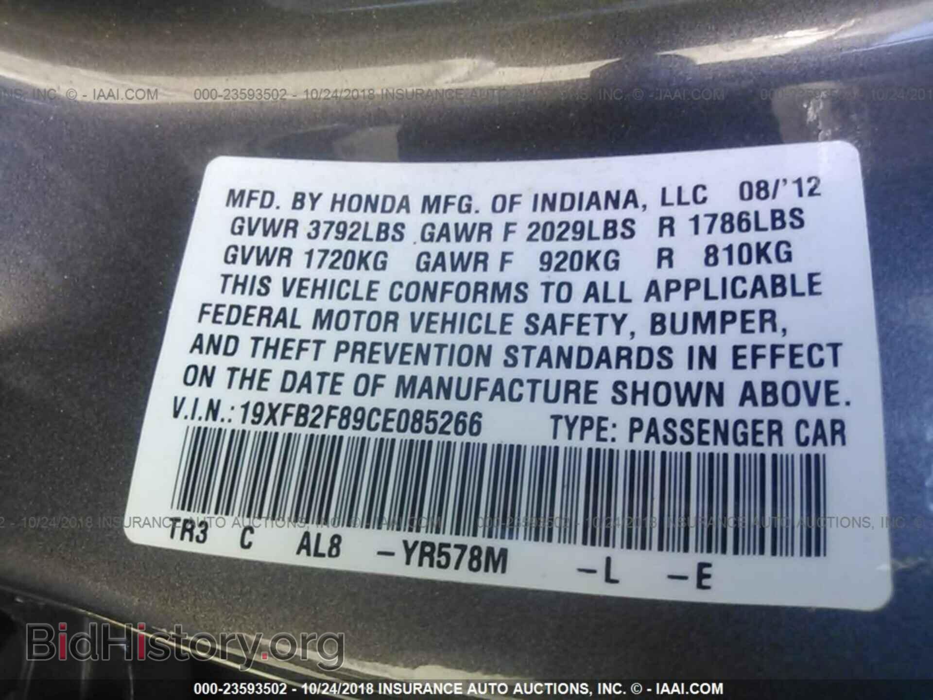 2012 Honda Civic - VIN: 19XFB2F89CE085266 - Photo 9
