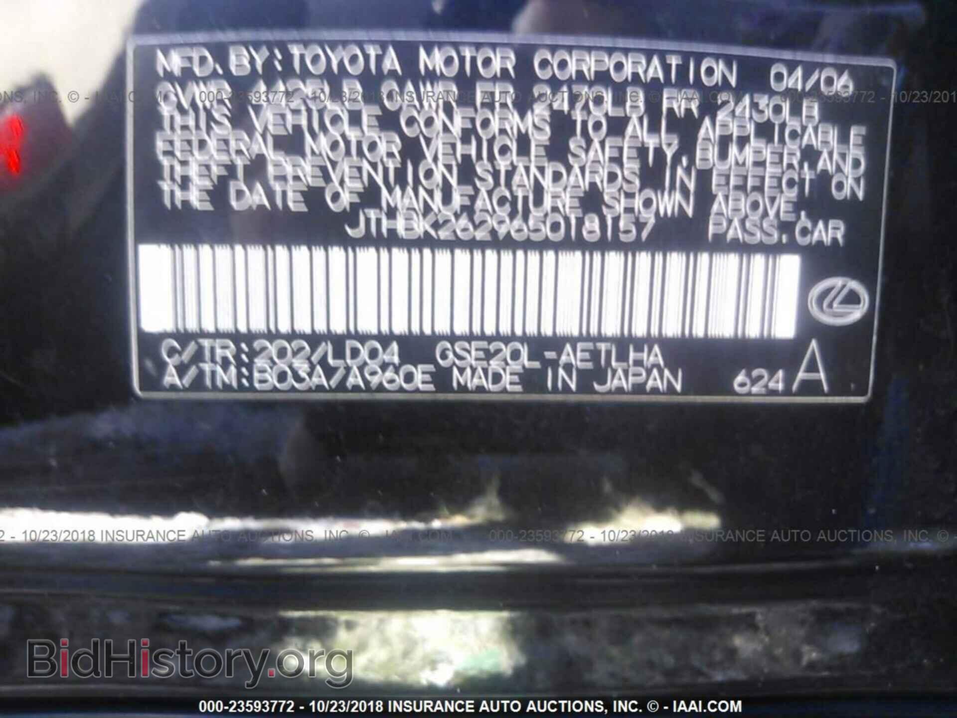 2006 LEXUS IS - VIN: JTHBK262965018157 - Photo 9