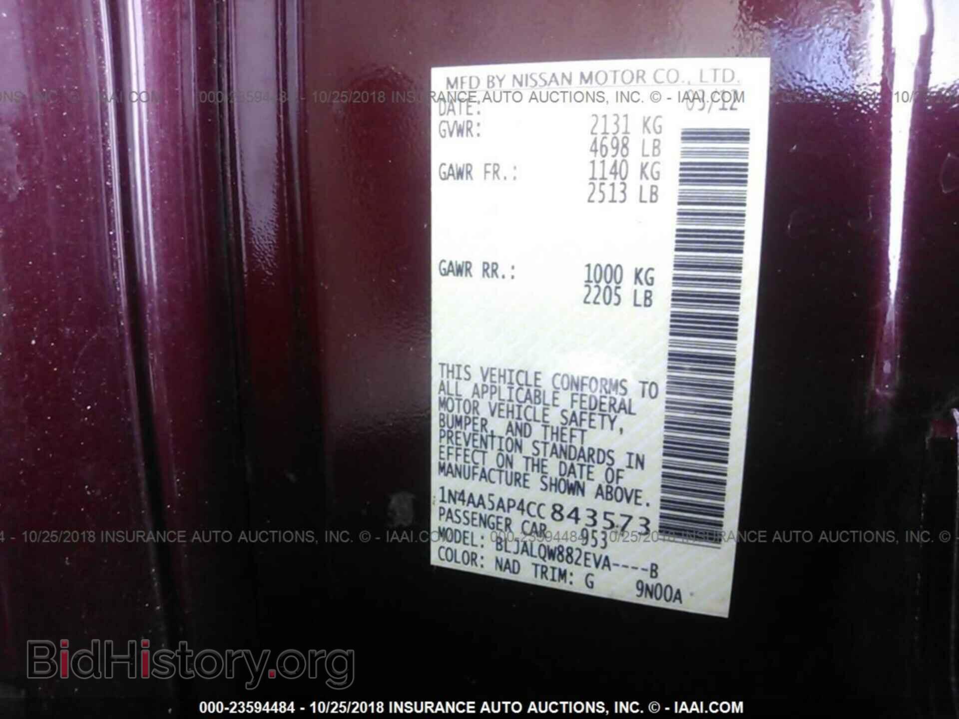2012 Nissan Maxima - VIN: 1N4AA5AP4CC843573 - Фото 9