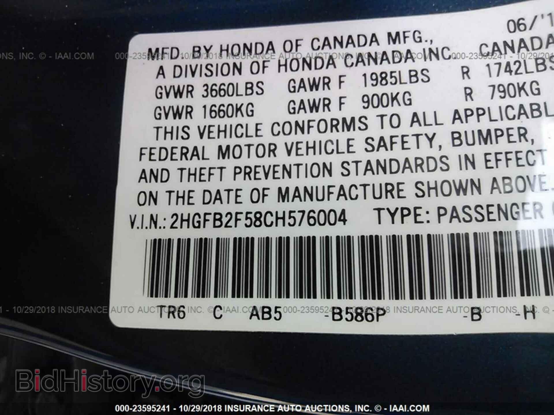 2012 Honda Civic - VIN: 2HGFB2F58CH576004 - Фото 9