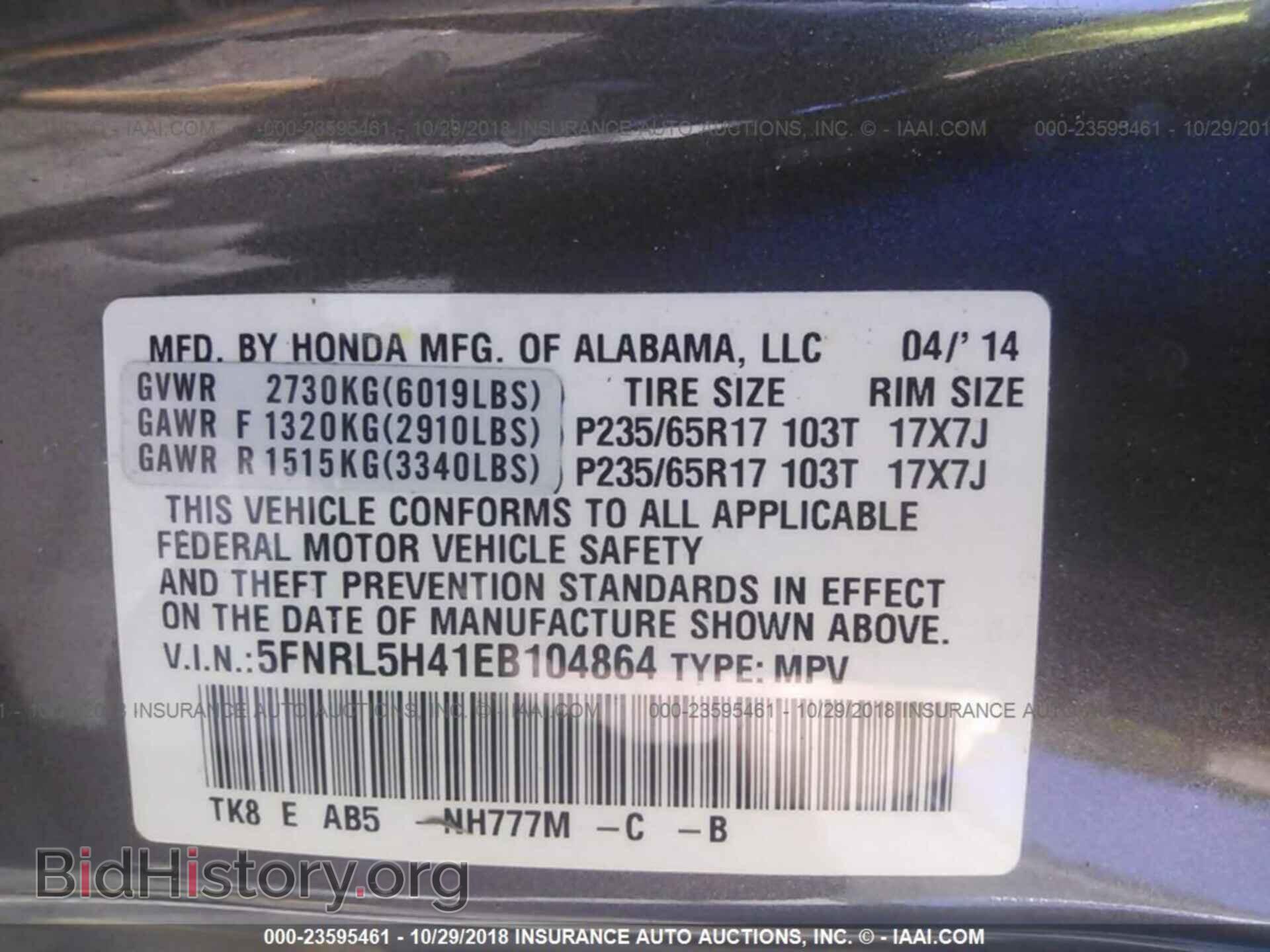 2014 Honda Odyssey - VIN: 5FNRL5H41EB104864 - Фото 9