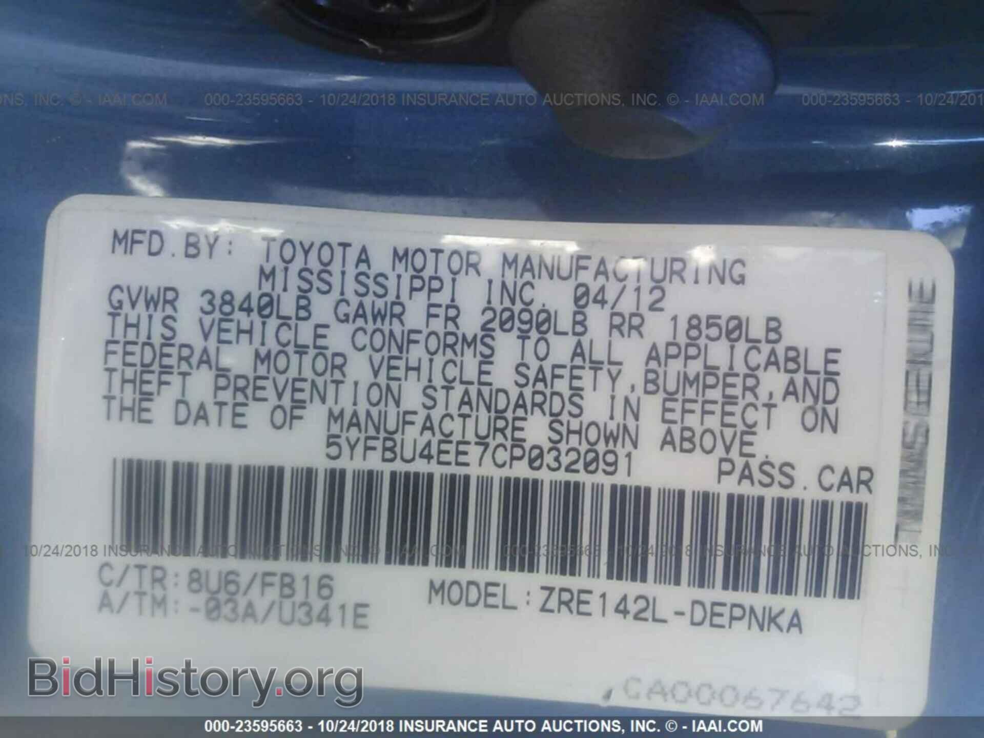 2012 Toyota Corolla - VIN: 5YFBU4EE7CP032091 - Фото 9