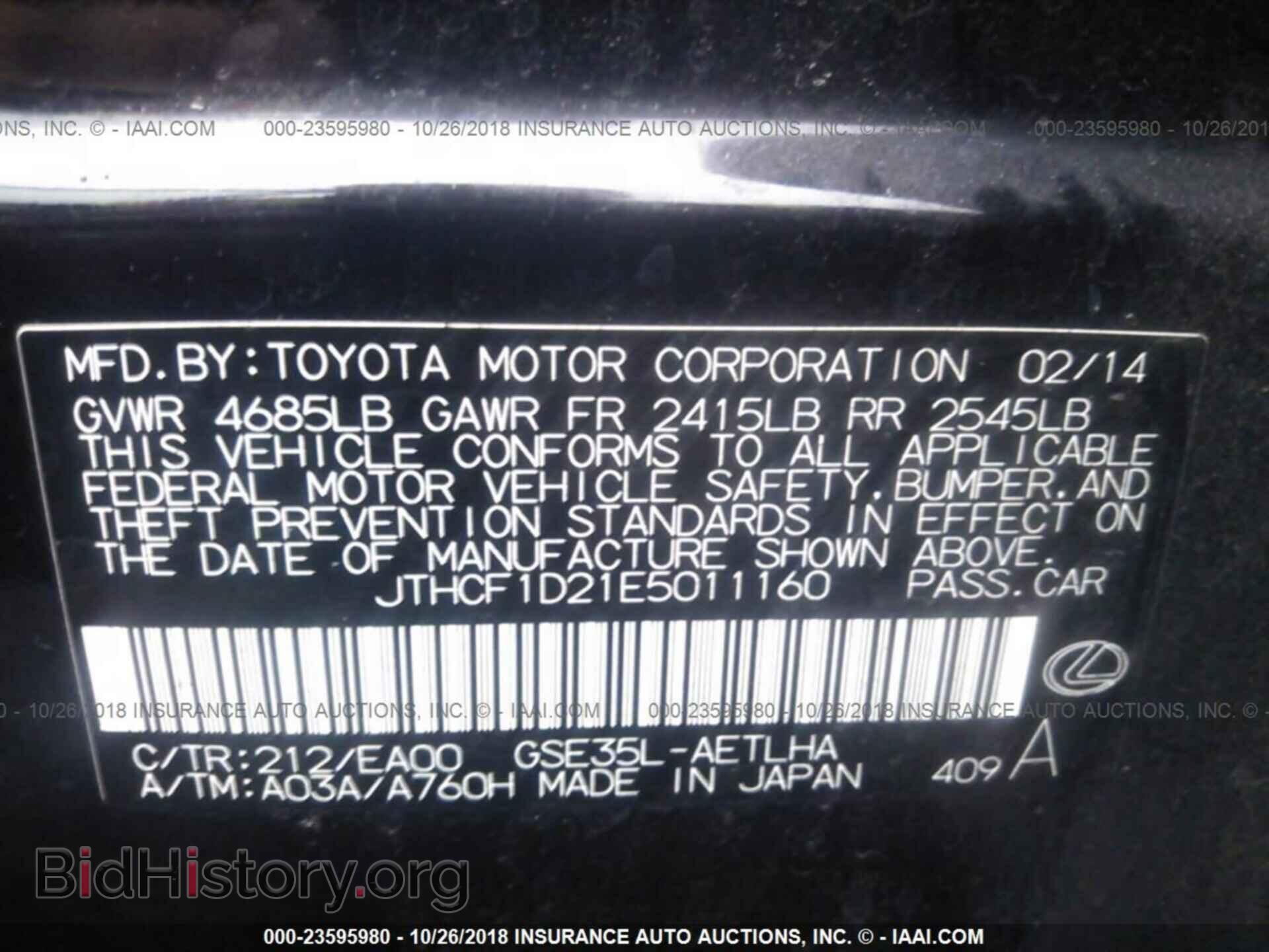 2014 Lexus Is - VIN: JTHCF1D21E5011160 - Фото 9