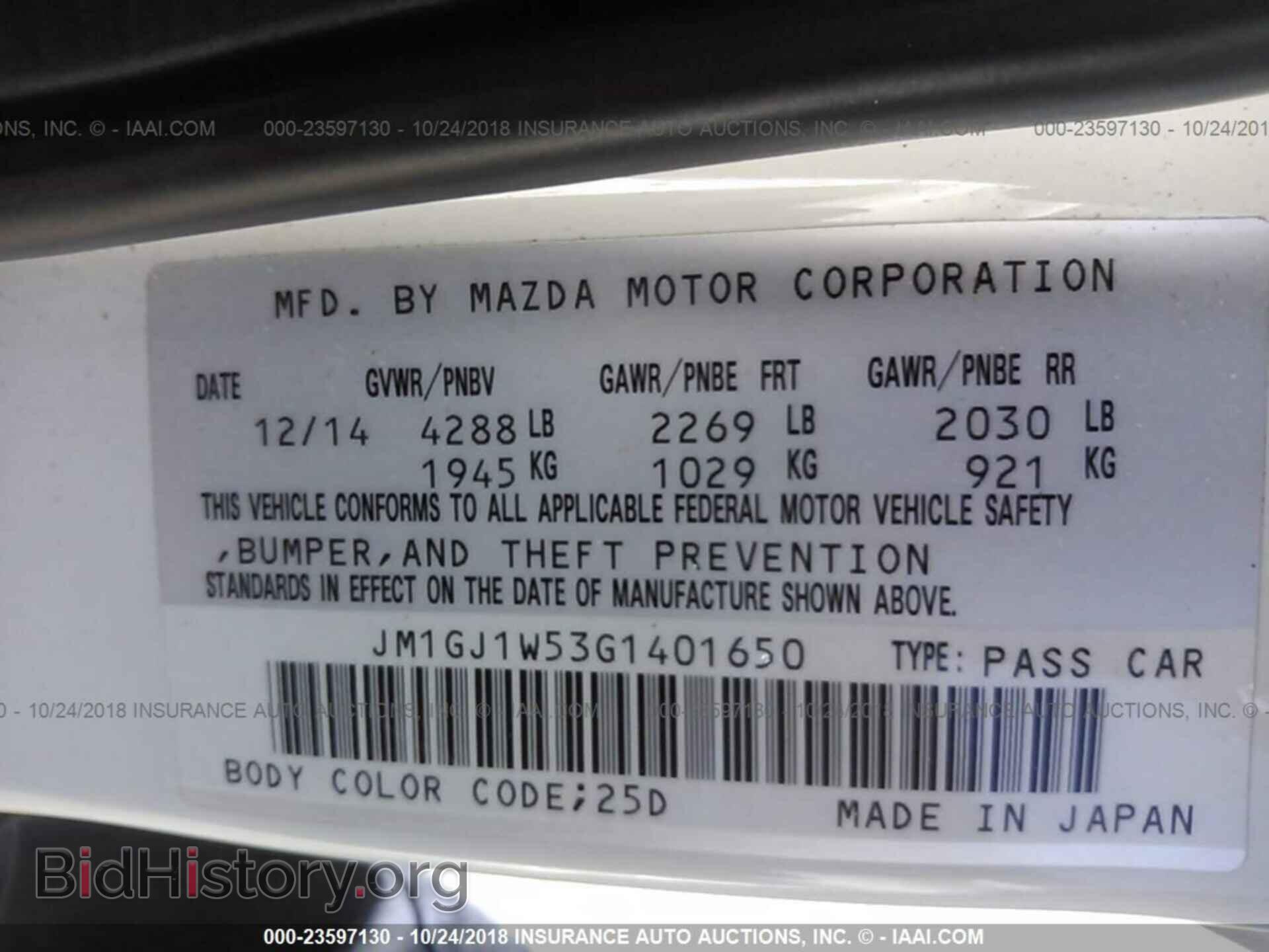 2016 Mazda 6 - VIN: JM1GJ1W53G1401650 - Фото 9