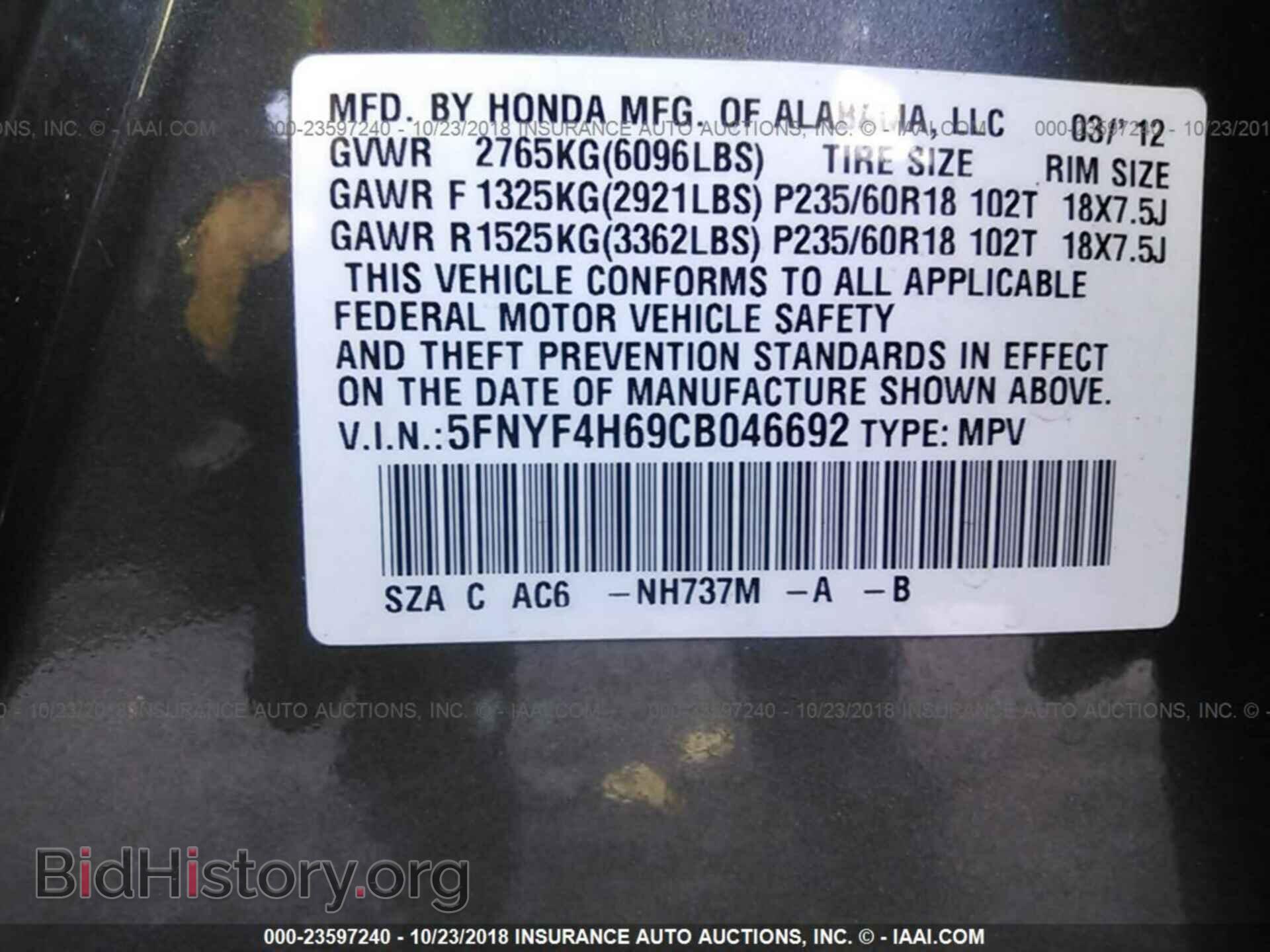 2012 Honda Pilot - VIN: 5FNYF4H69CB046692 - Фото 9
