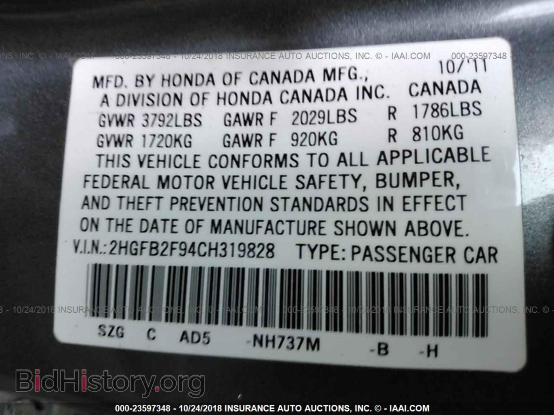 2012 Honda Civic - VIN: 2HGFB2F94CH319828 - Photo 9