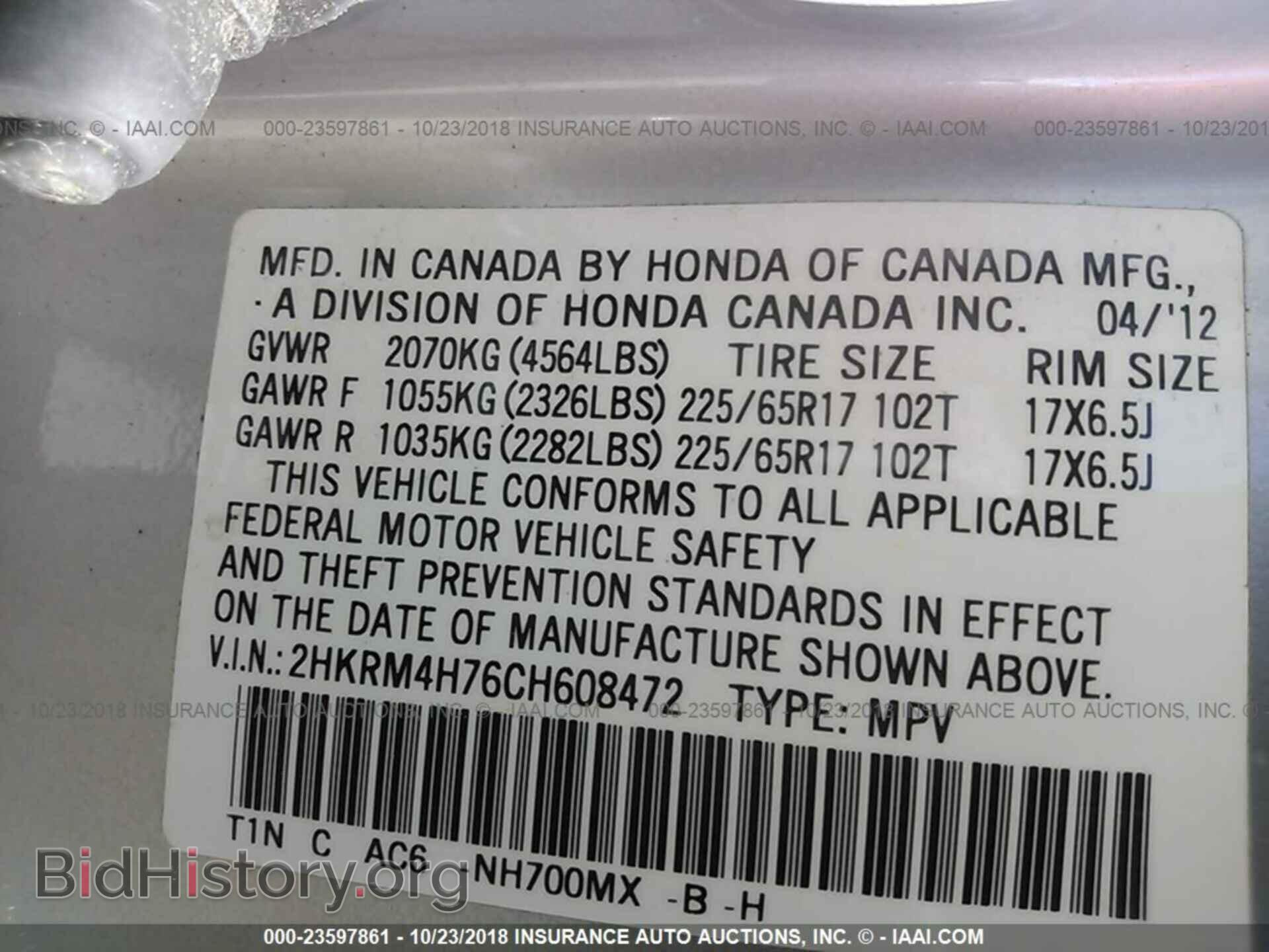 2012 HONDA CR-V - VIN: 2HKRM4H76CH608472 - Фото 9